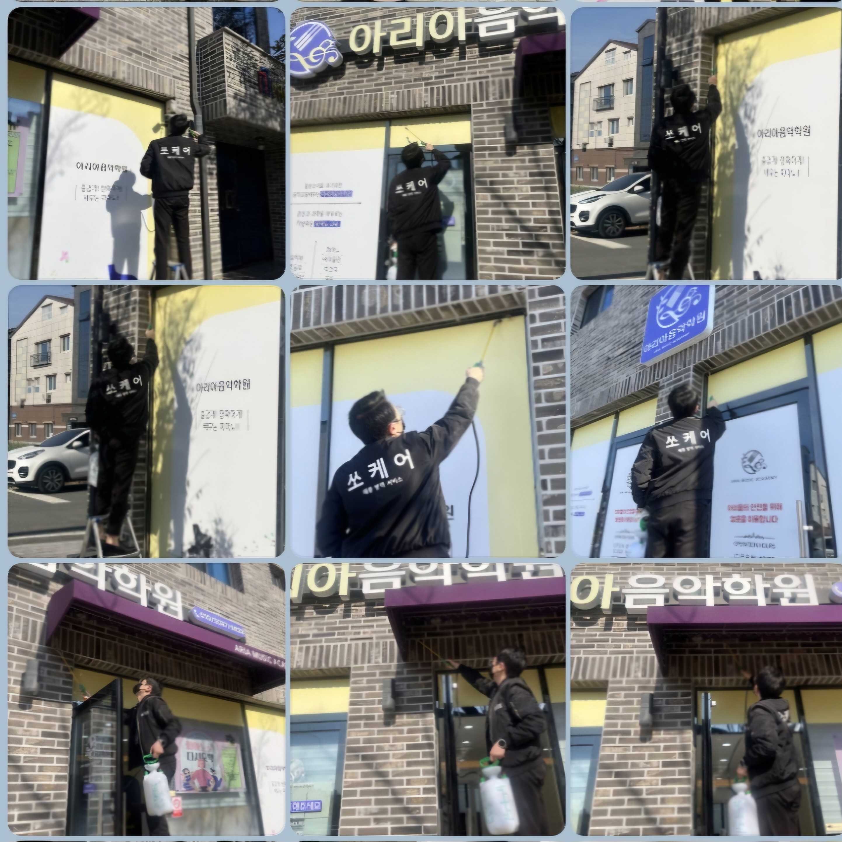 아리아음악학원