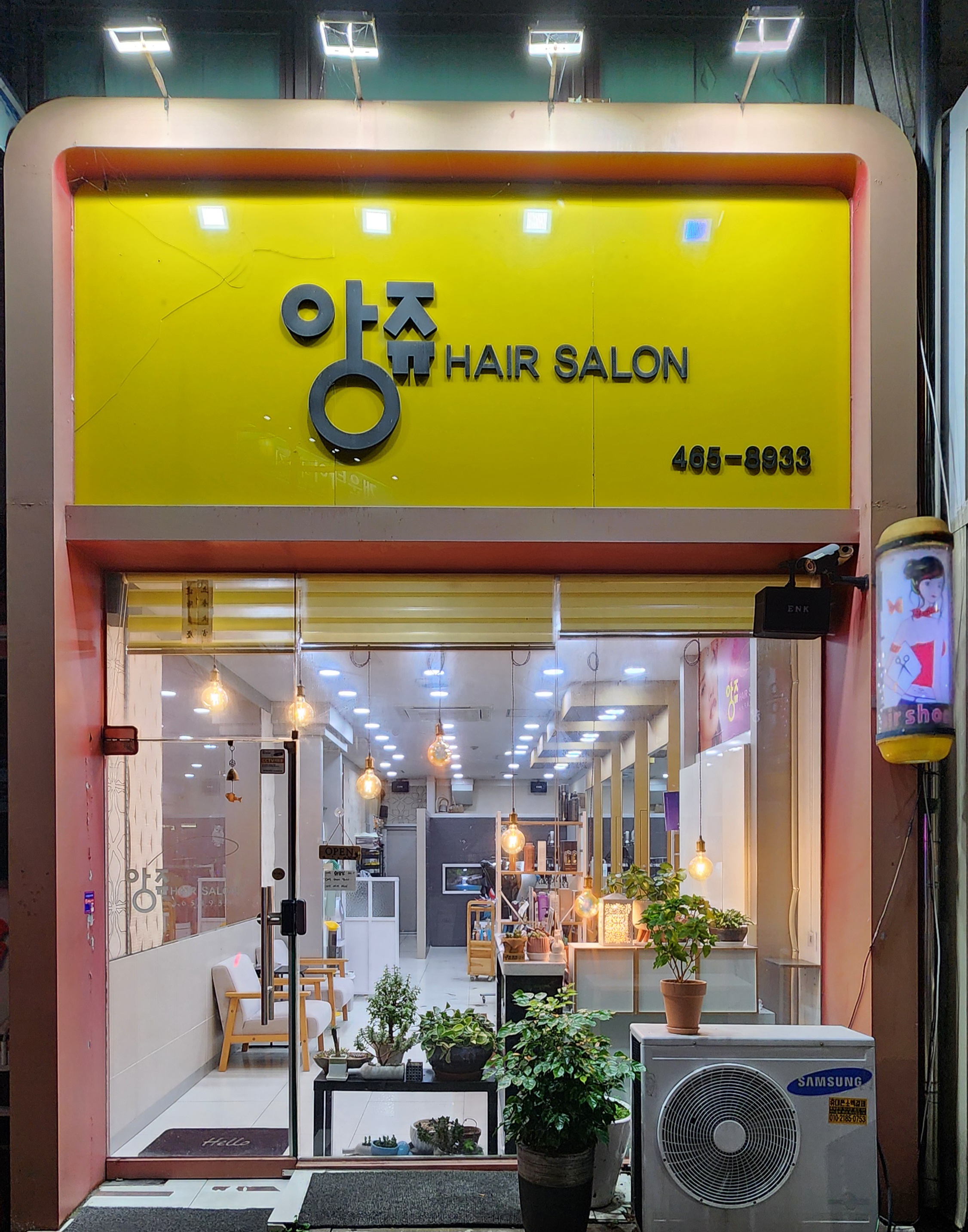 앙쥬헤어