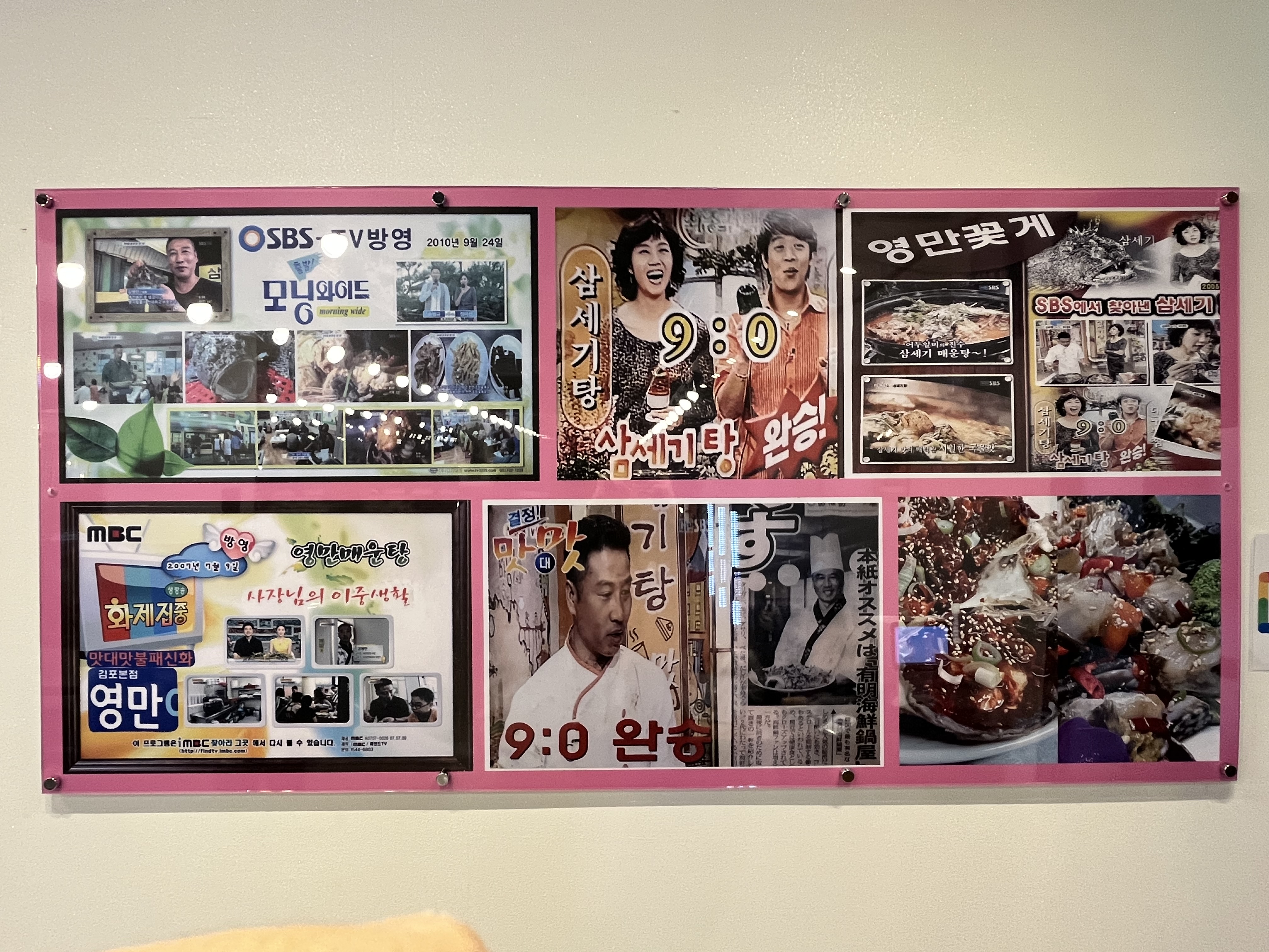 꽃게의꿈 의정부본점