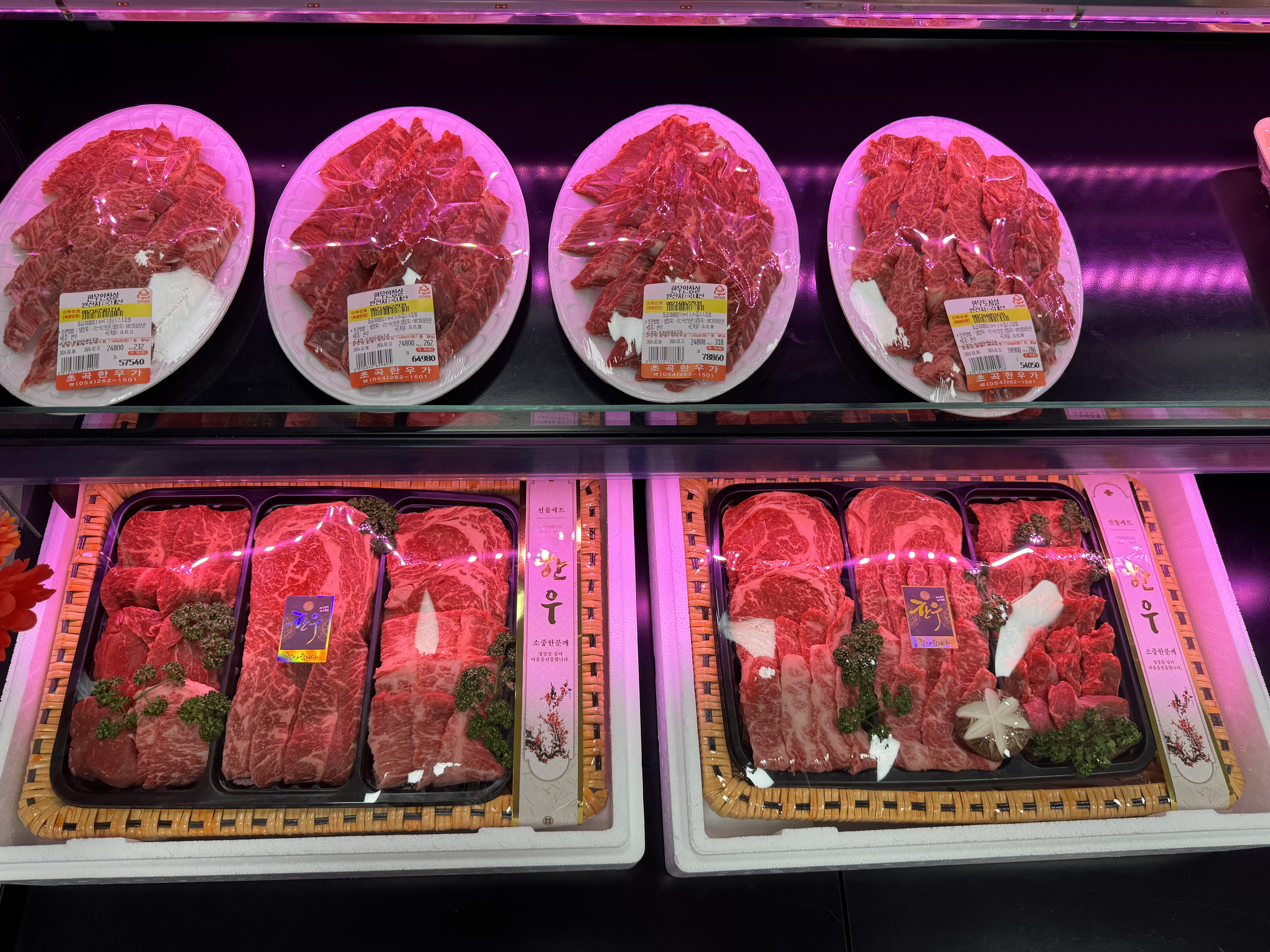 초곡한우가 포항초곡본점