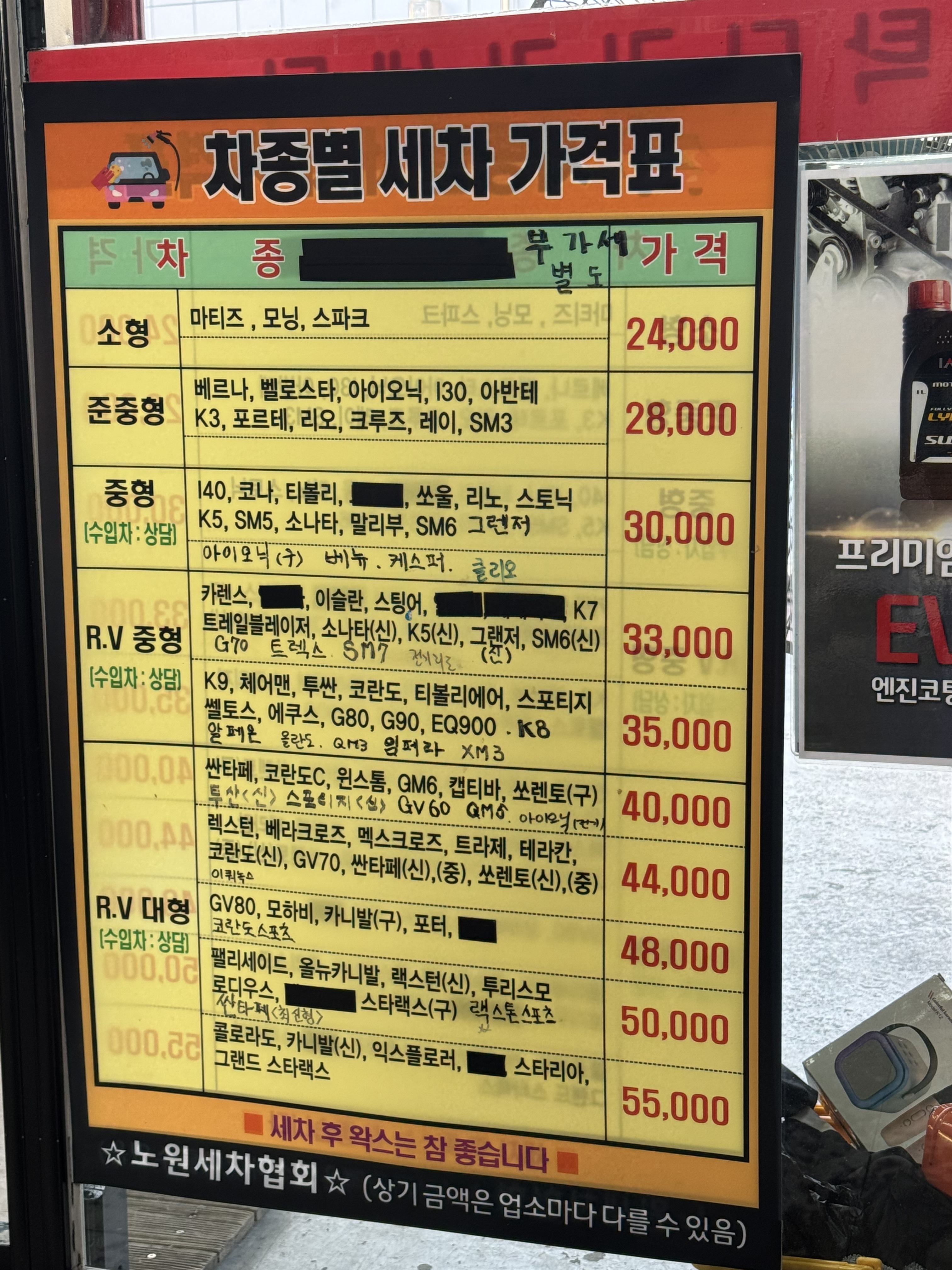 탁다리카센타 손세차 노원상계1호점