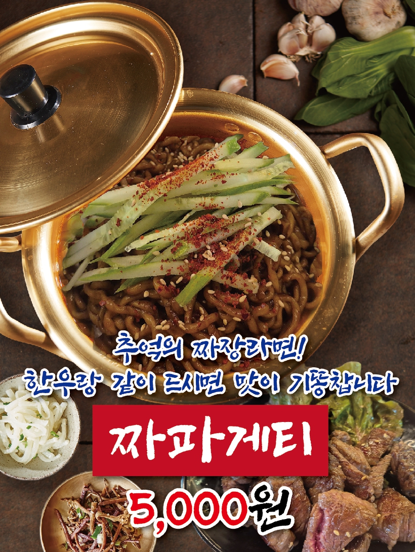 신선한우마을 가수원점