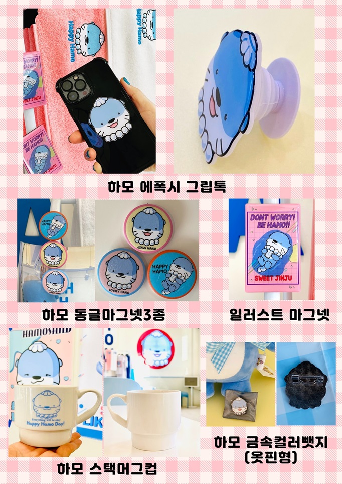 진주샌드 2