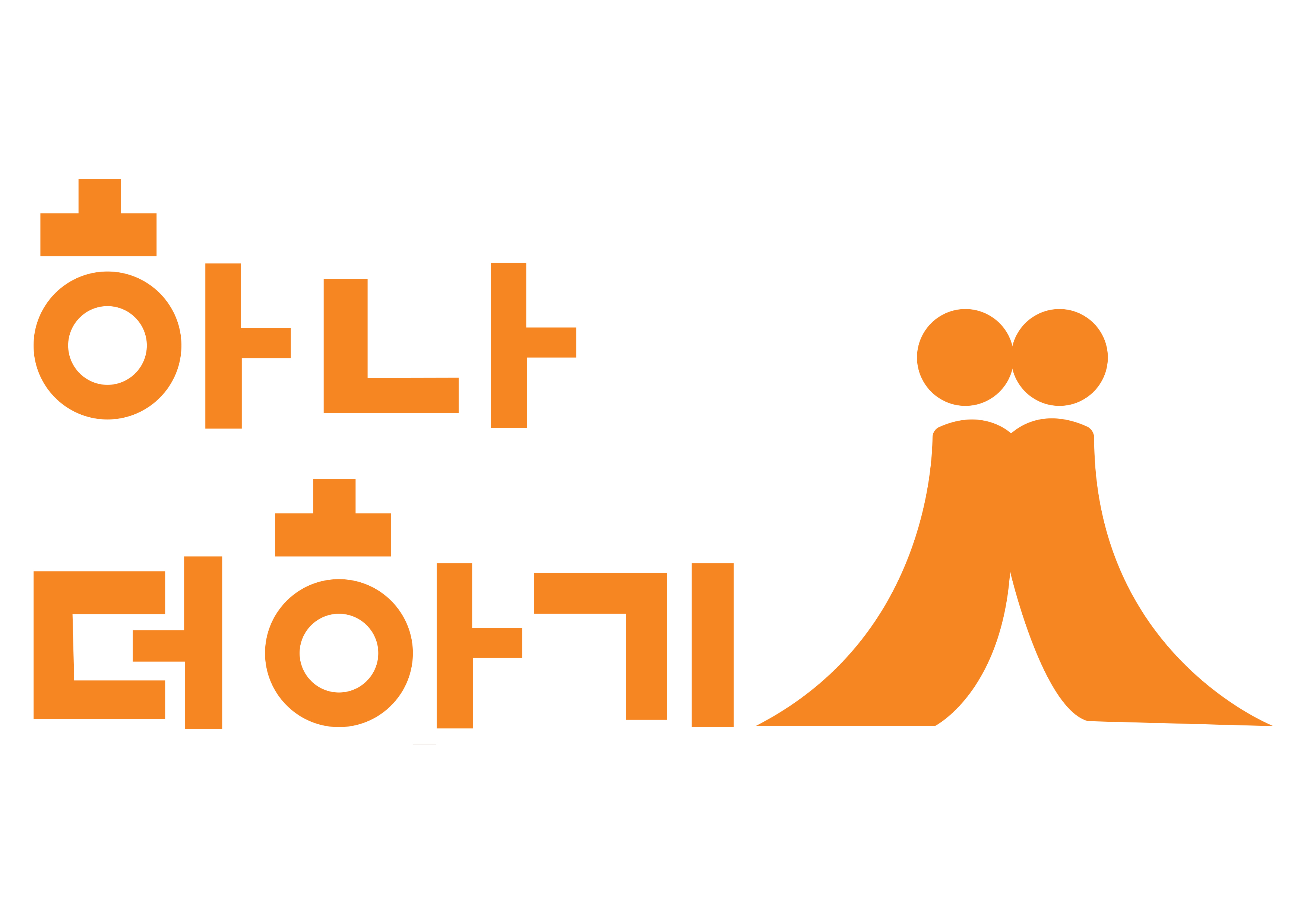 하나더하기 사회적협동조합 이천지부