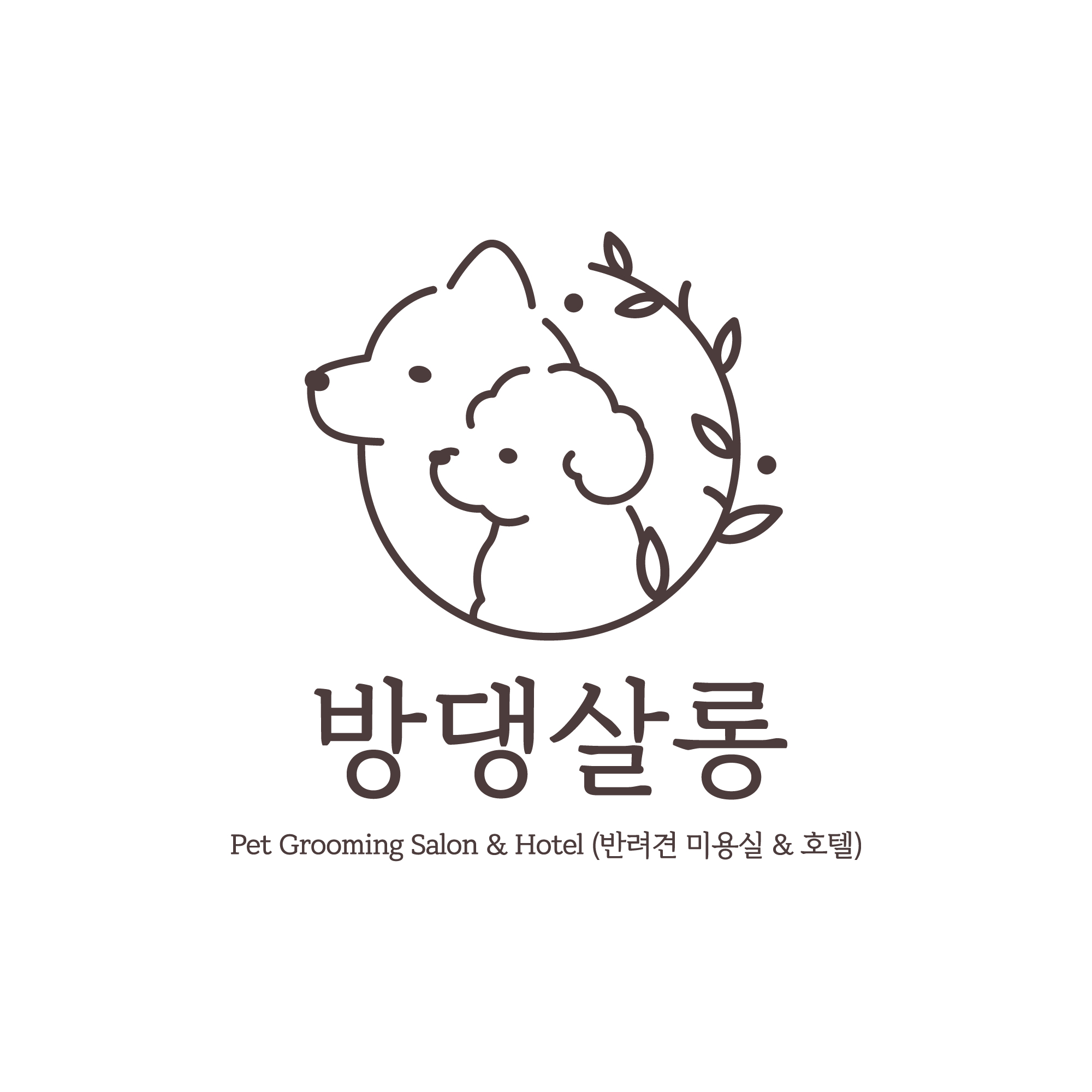 방댕살롱