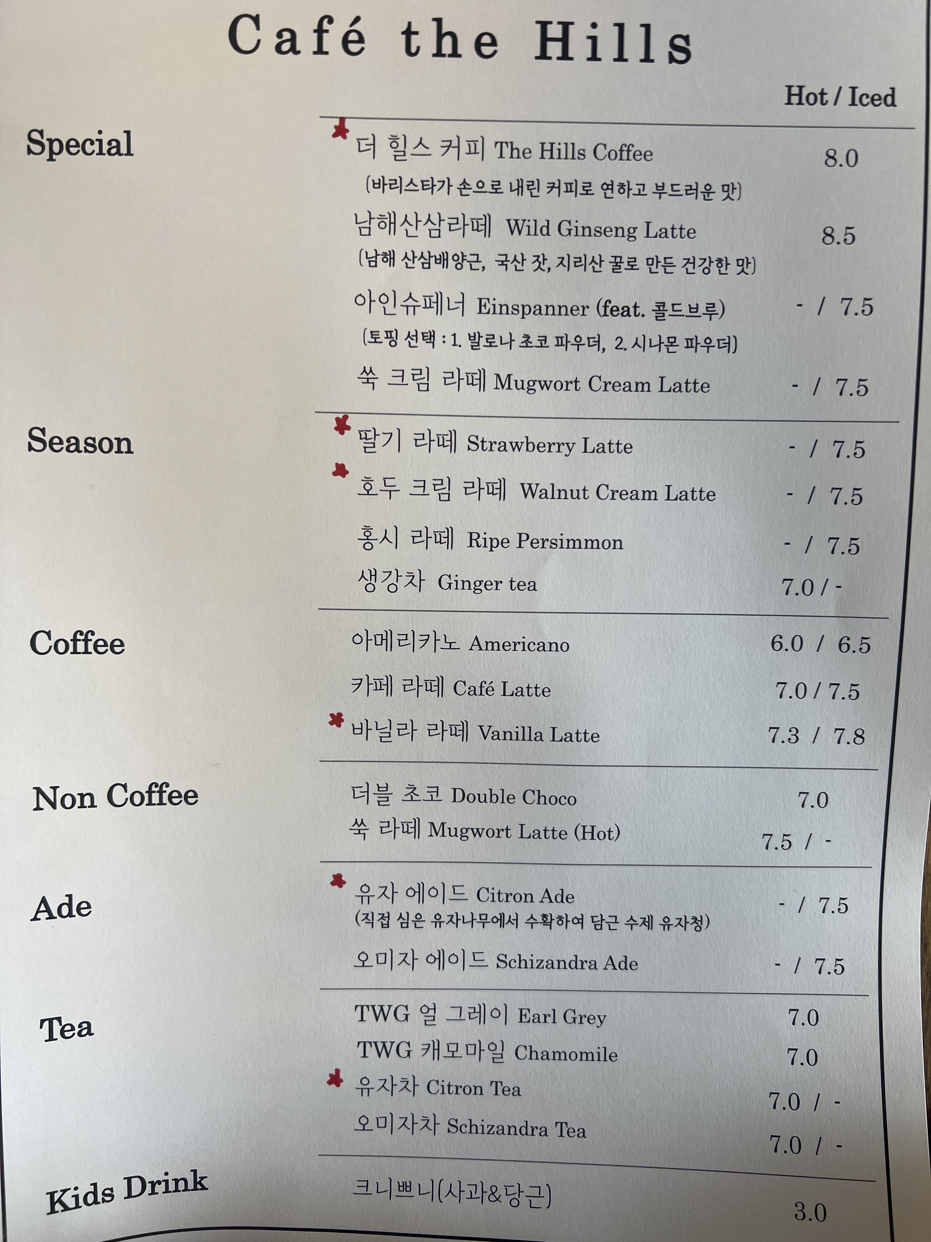 카페 더 힐스