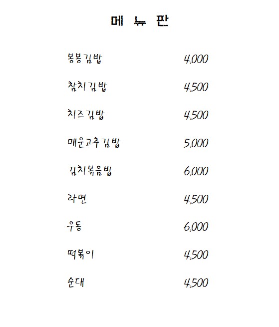 더블유에스봉봉