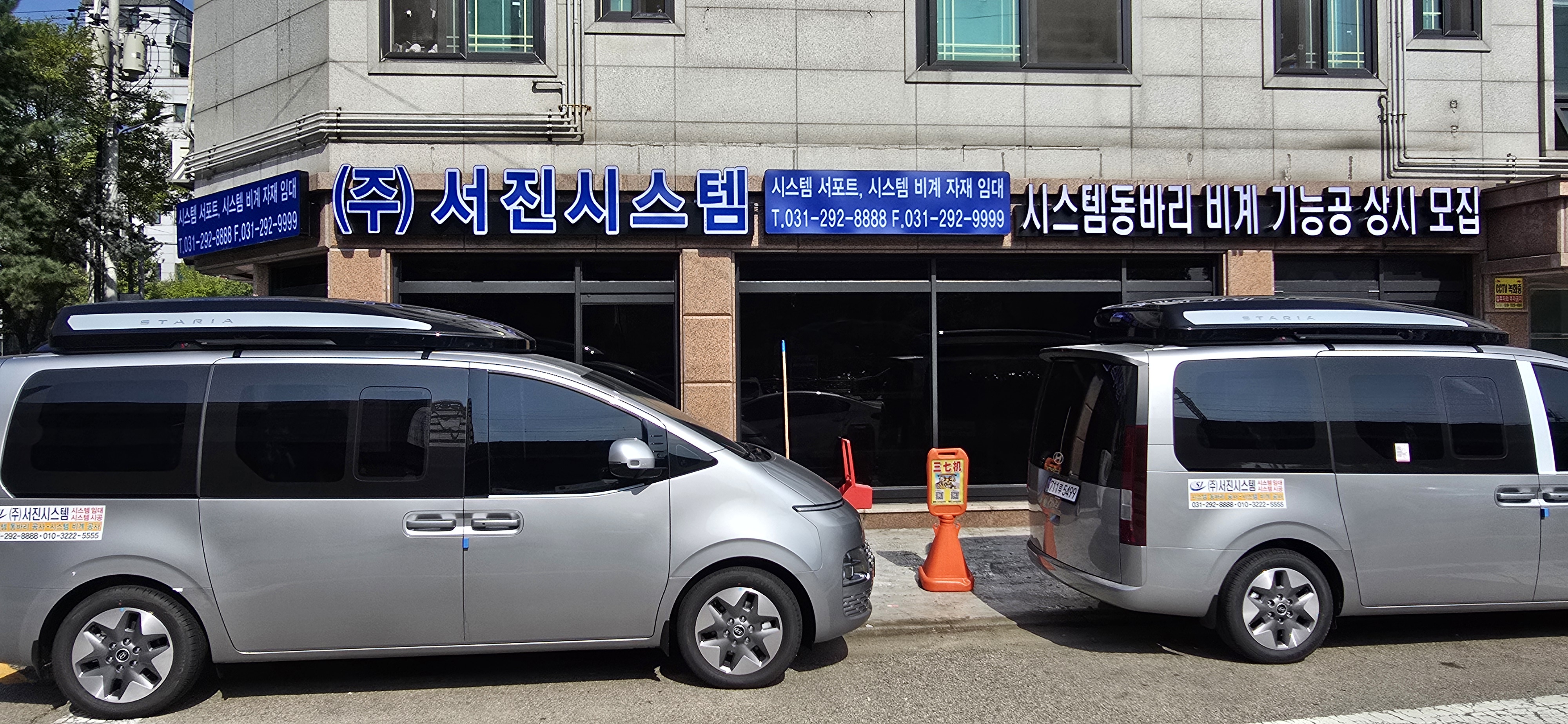 서진시스템