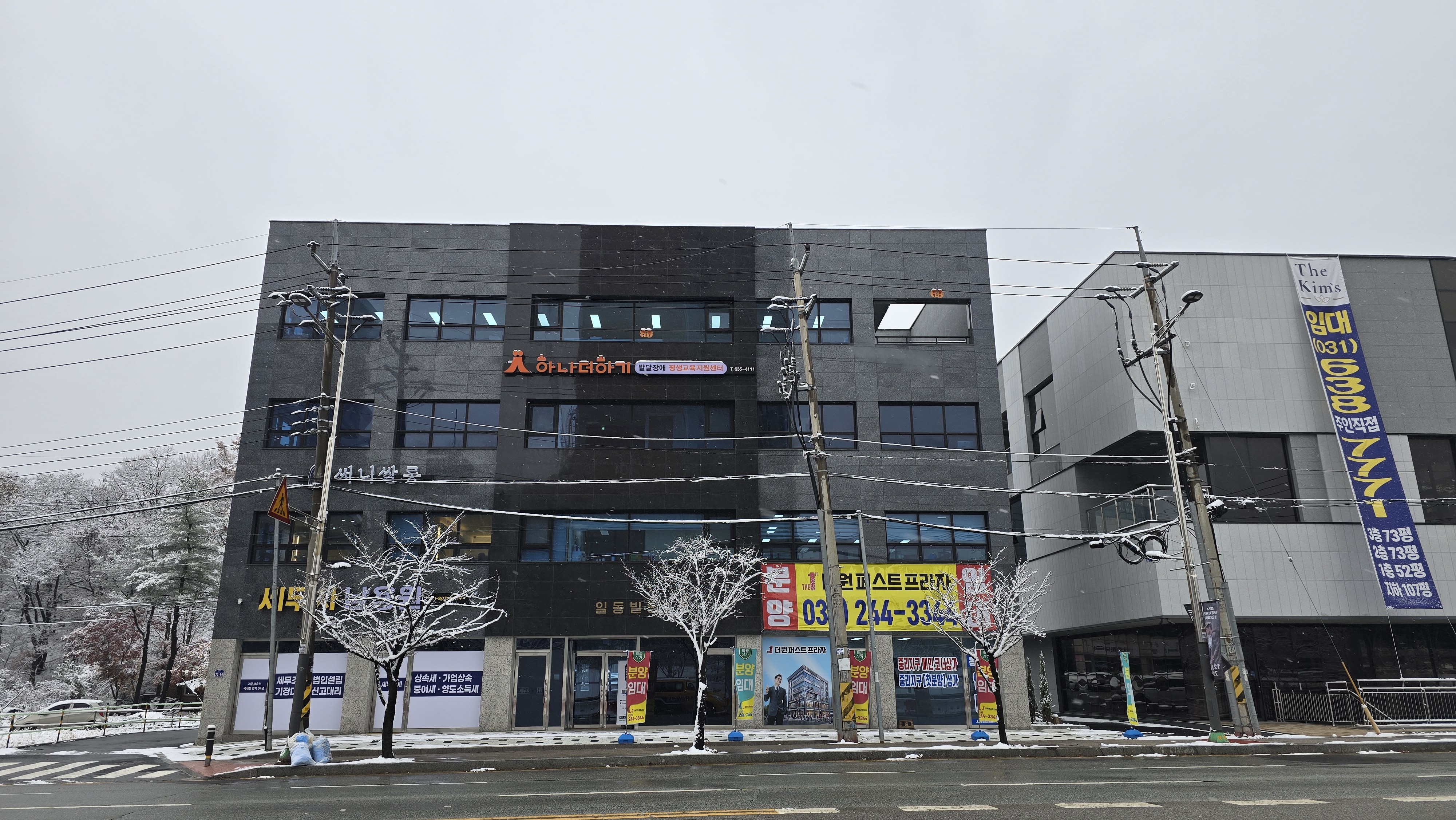 하나더하기 사회적협동조합 이천지부