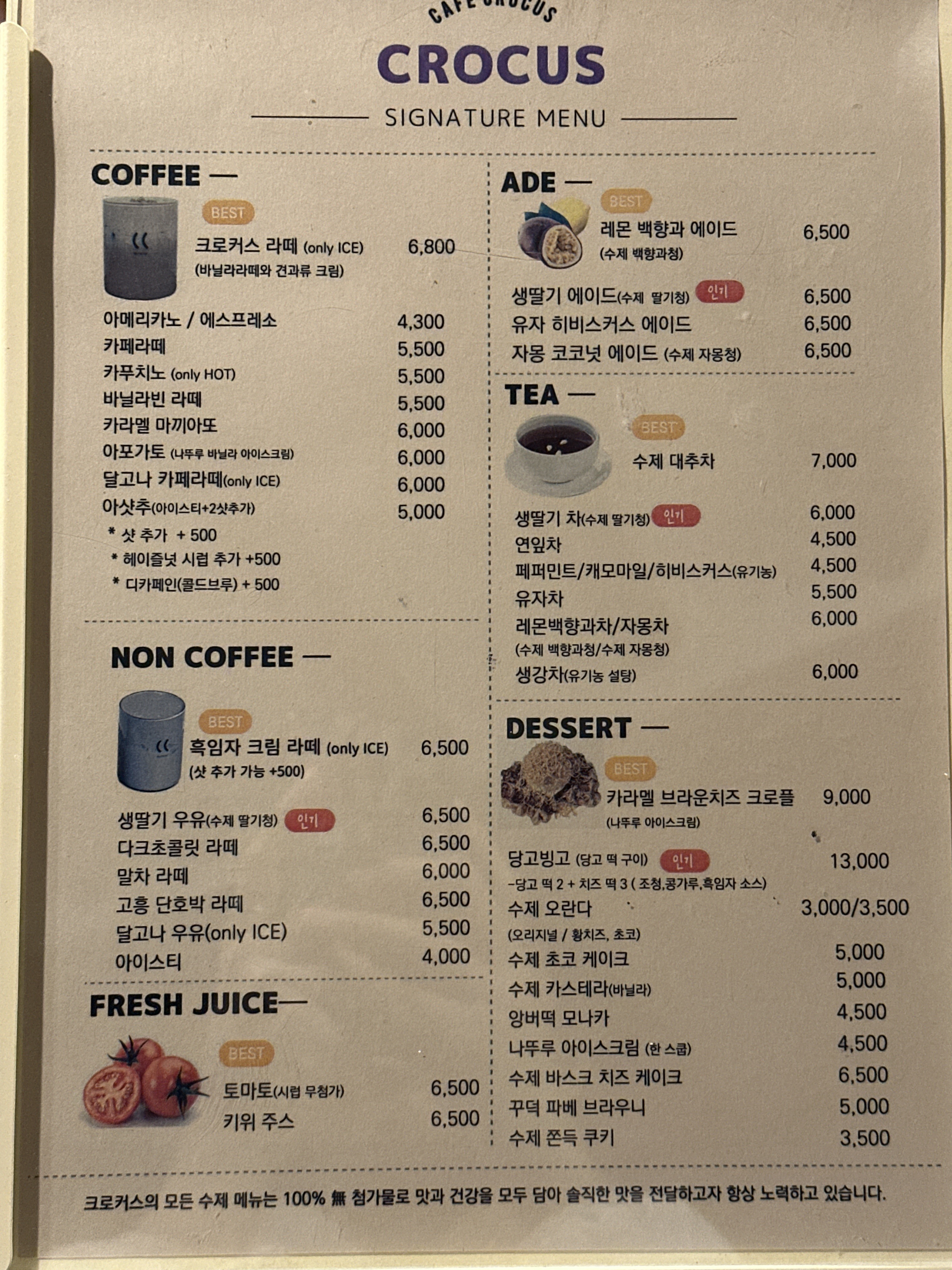크로커스