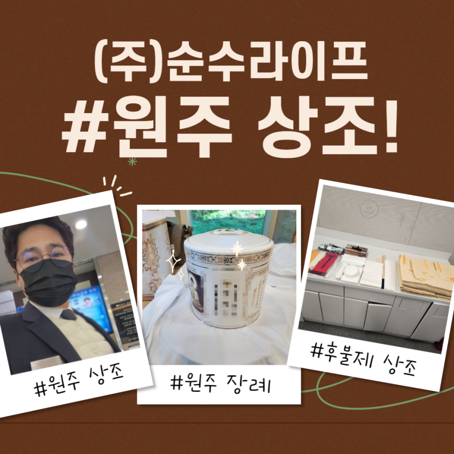 순수라이프