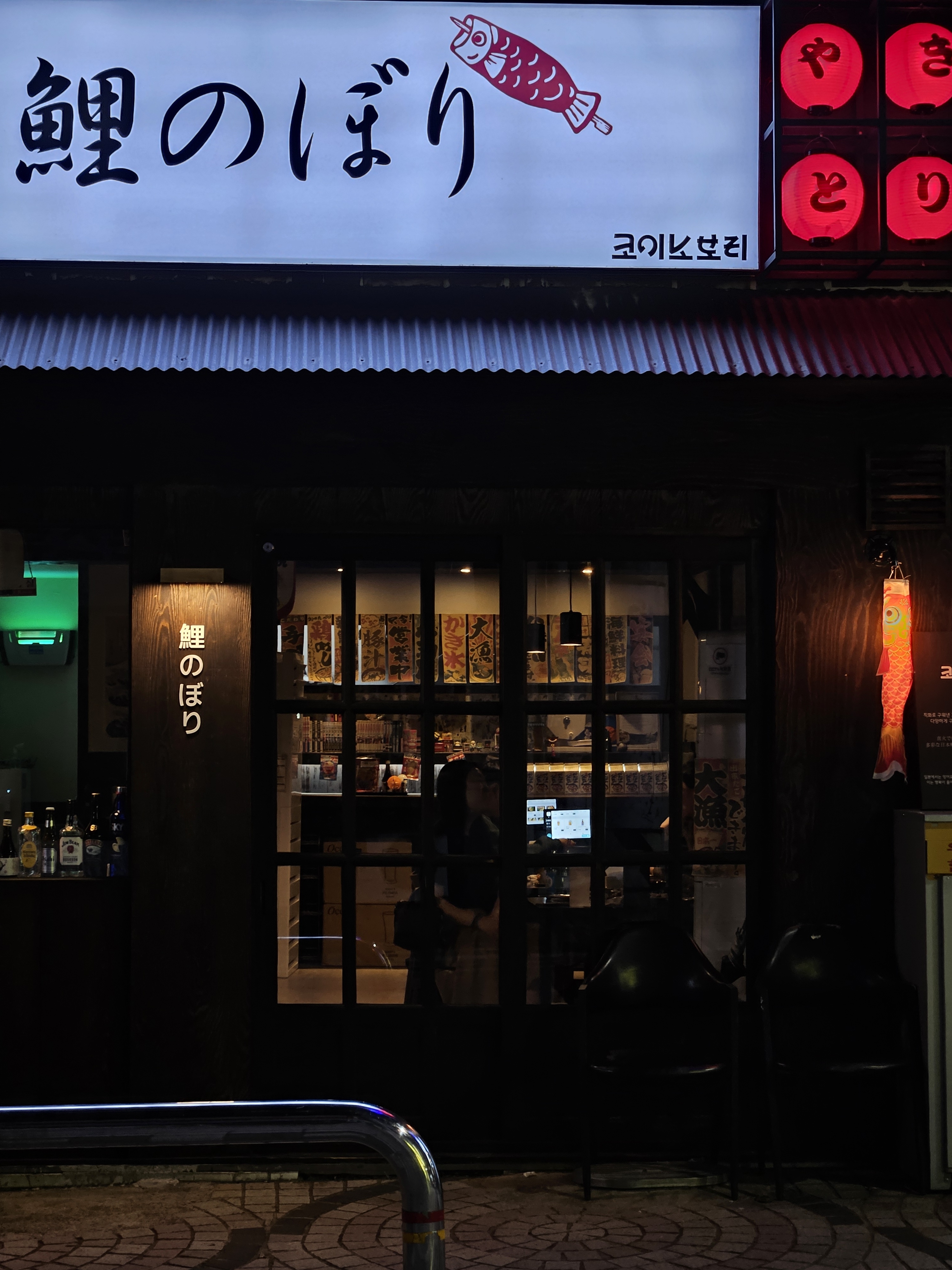 코이노보리 대표 이미지