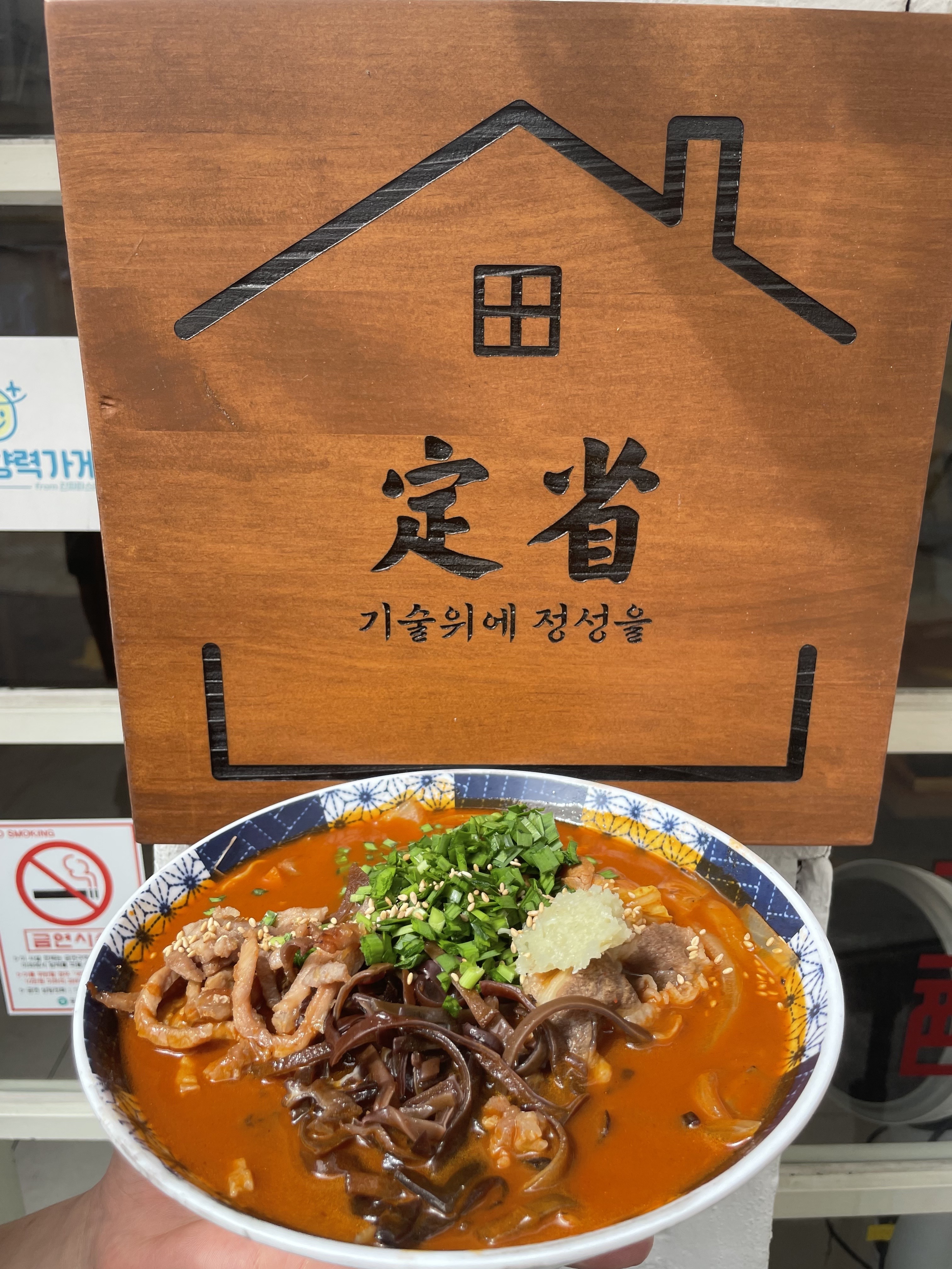 그집짬뽕0927 양정 본점