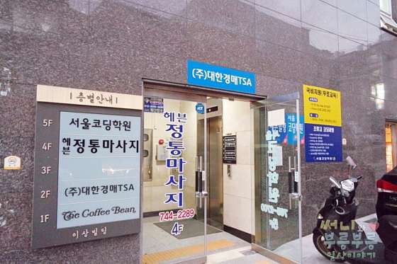헤븐마사지 photo 4
