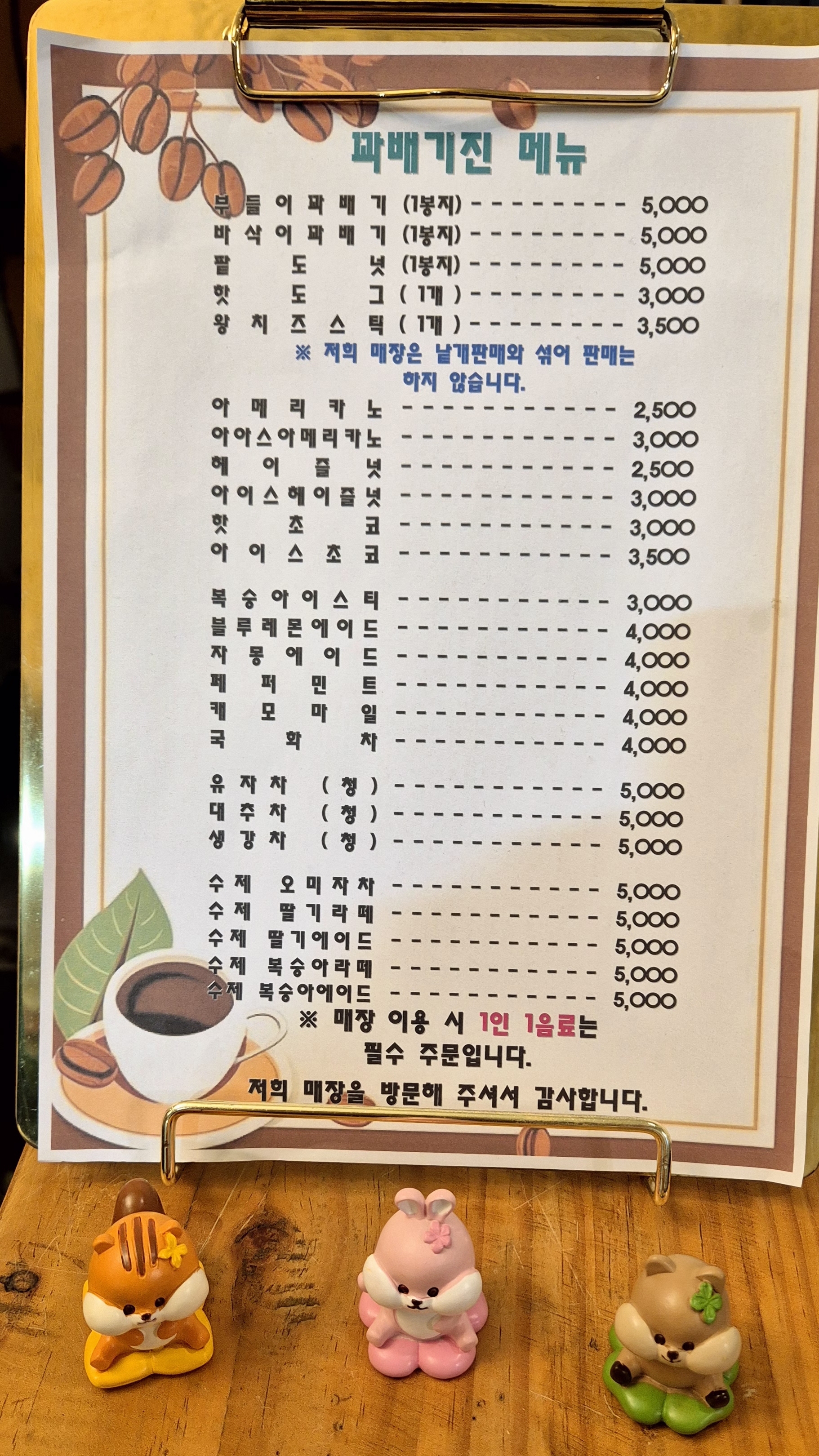 꽈배기진 남원 직영점