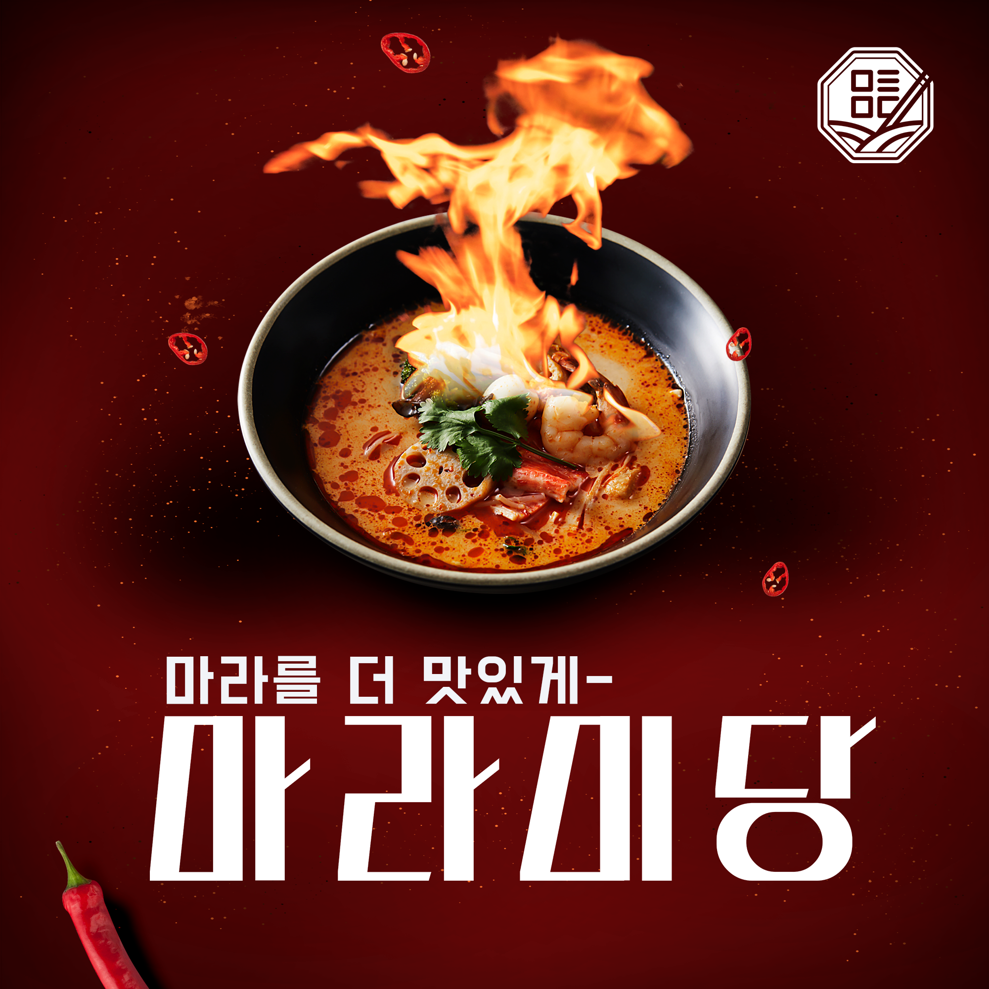 마라미당