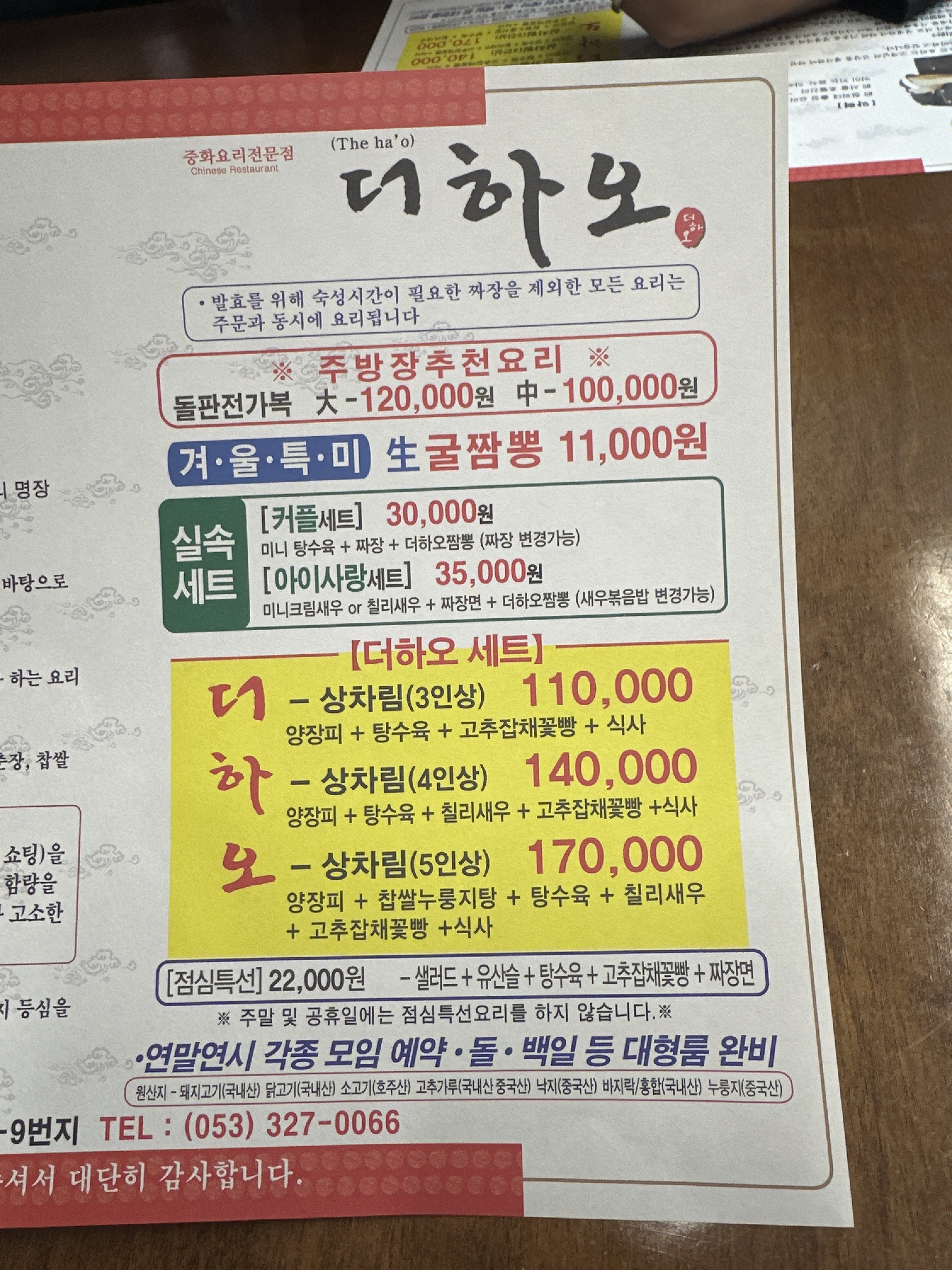 더하오