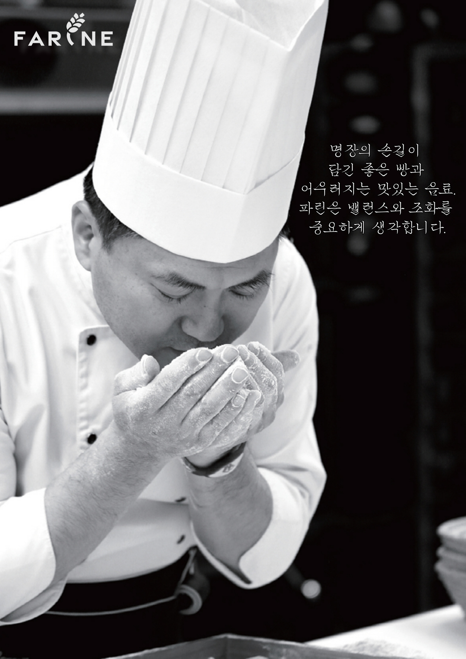 파린베이커리 내부 또는 관련 모습