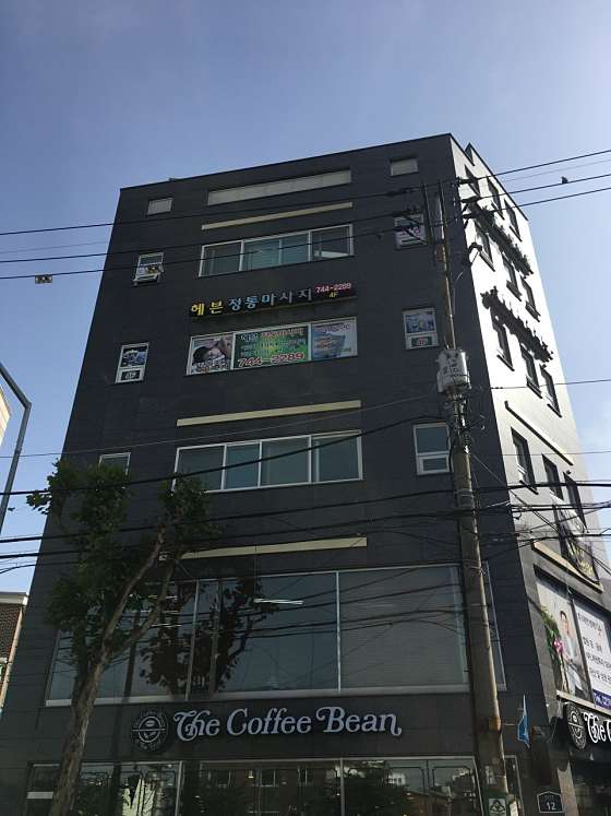 헤븐마사지 photo 5