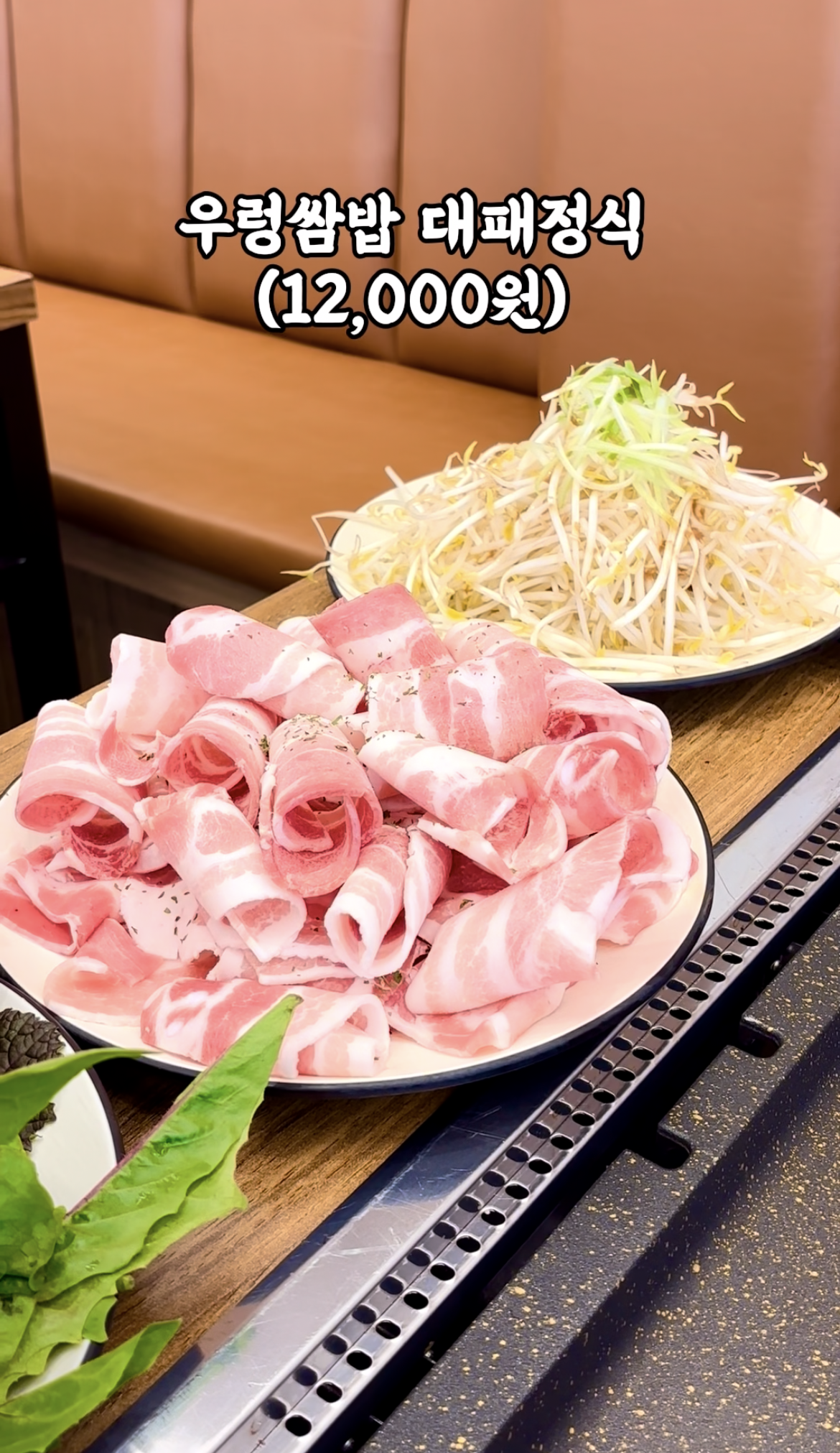 쌈마이대패 아산배방점