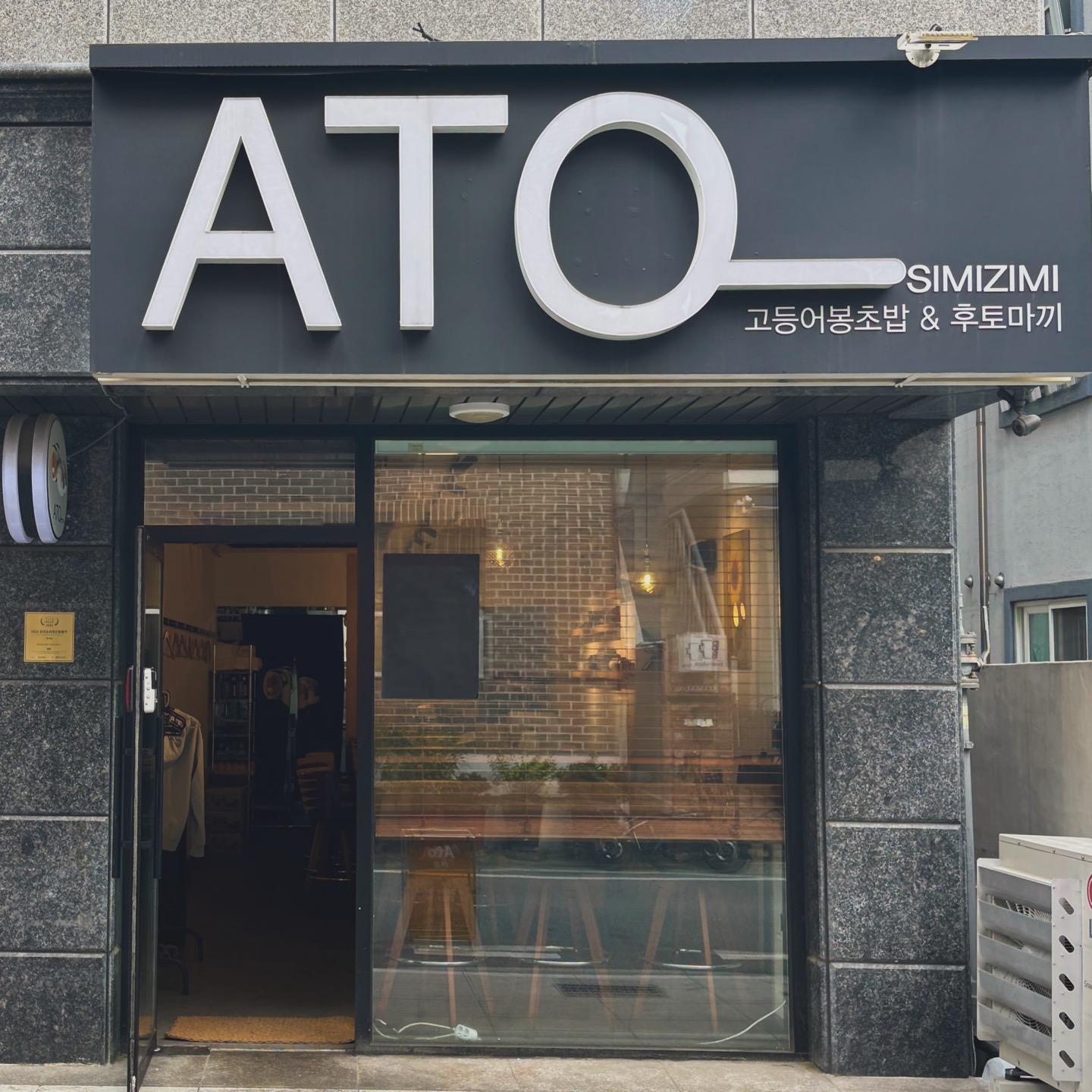 ATO
