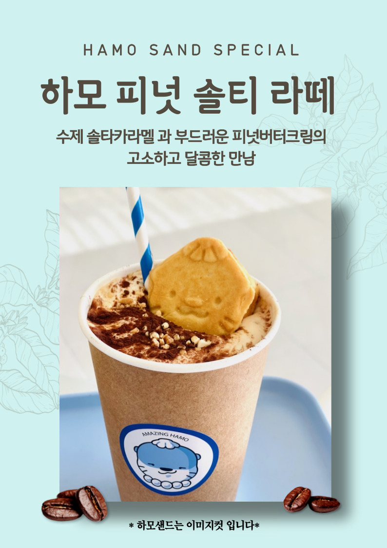 진주샌드 경상 애견맛집
