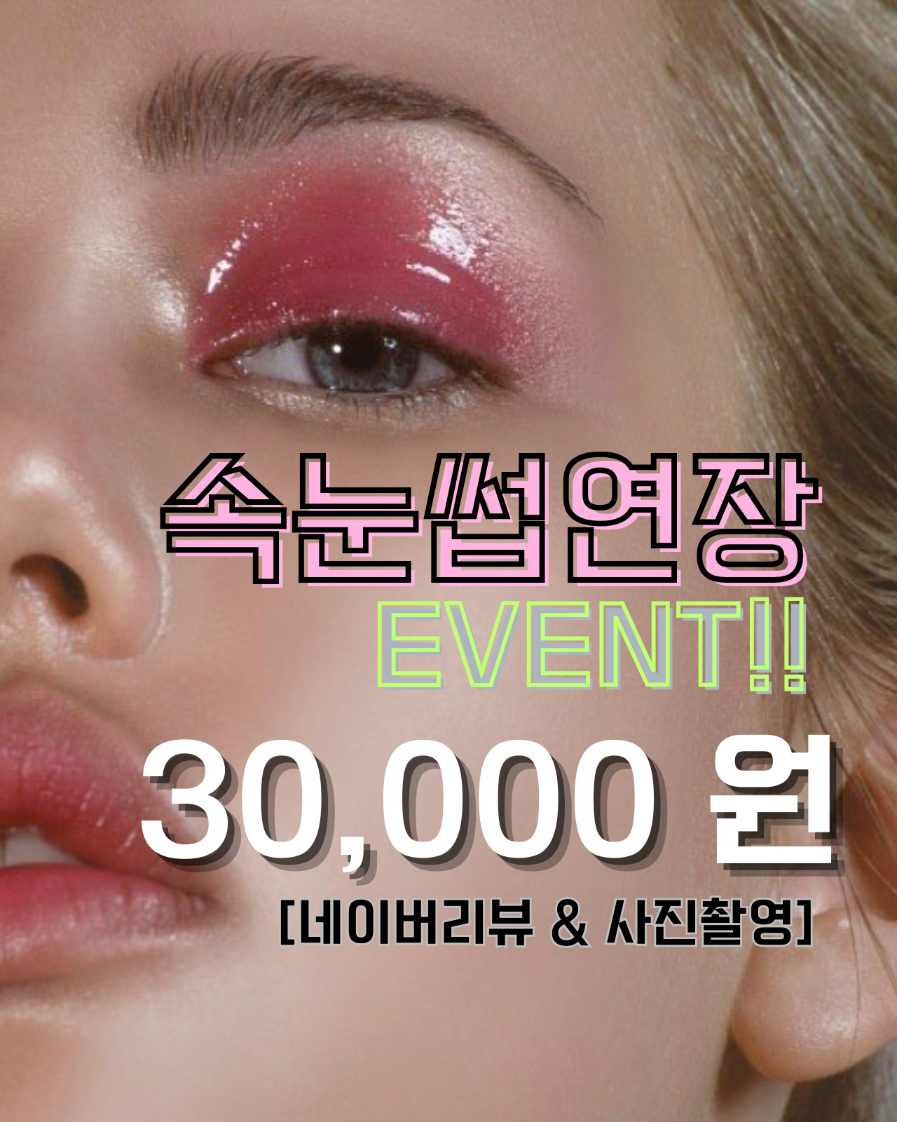 손끝의 진심을 담다 한땀뷰티 여수눈썹 대표 이미지