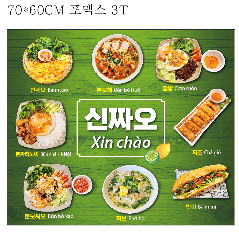 신짜오