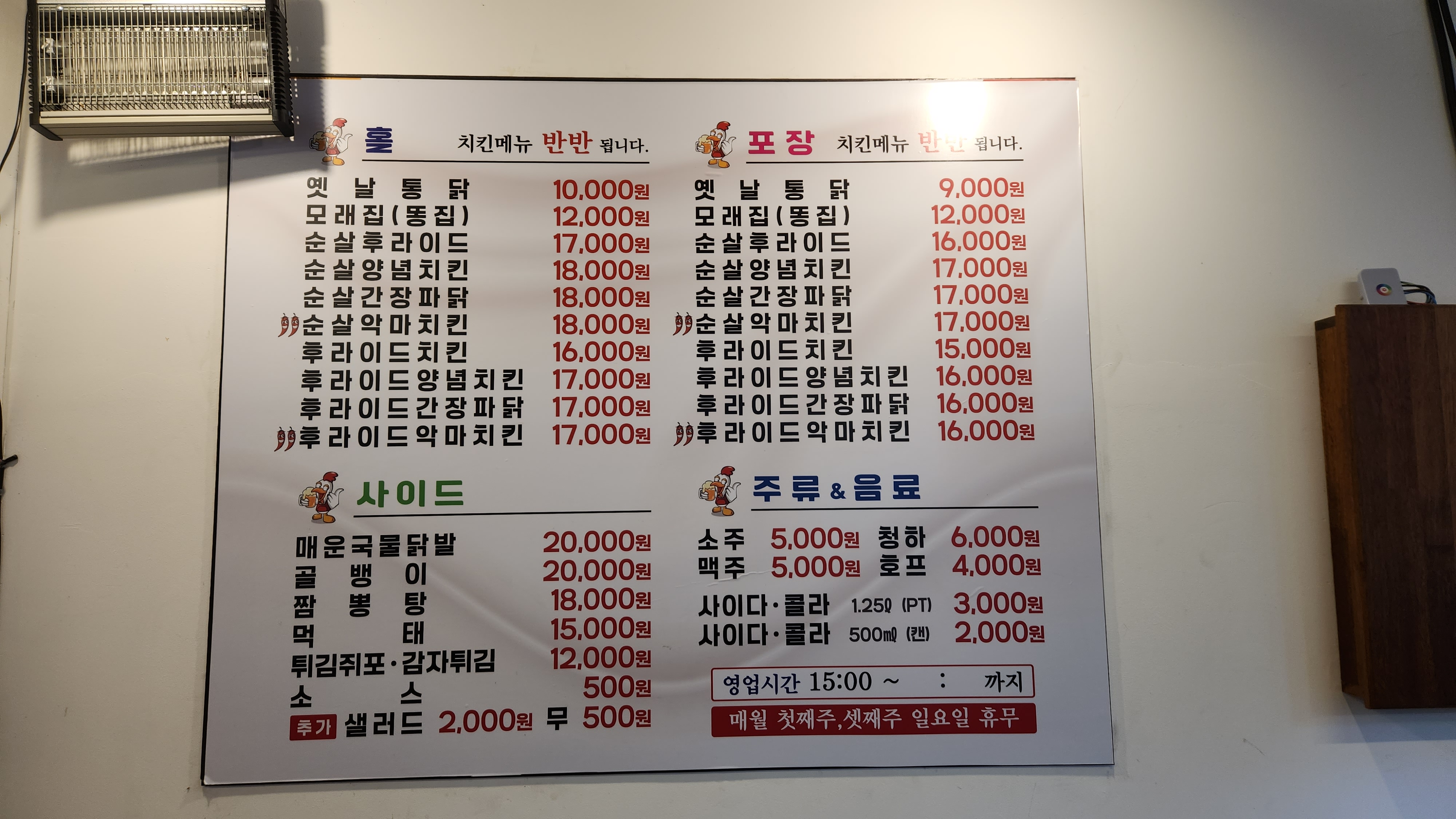 옛날통닭