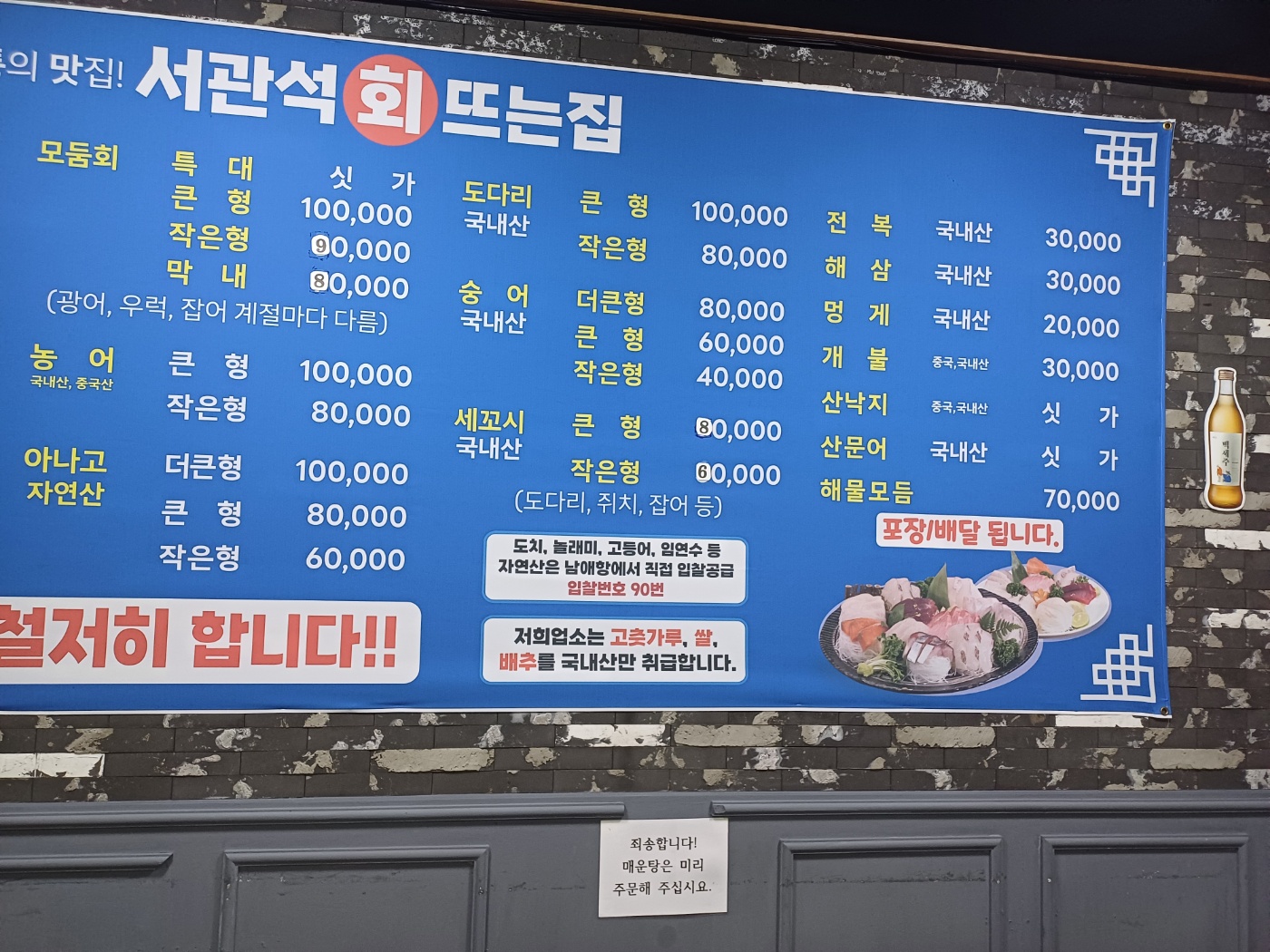 서관석회뜨는집