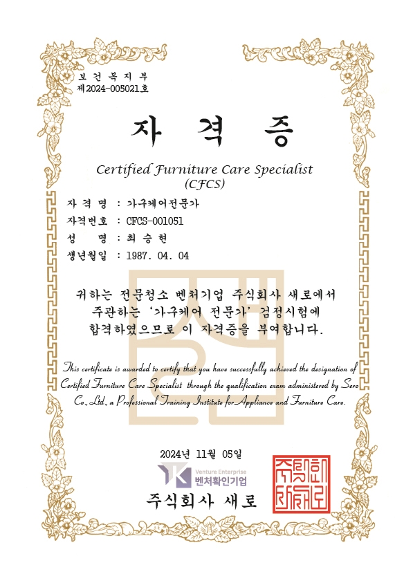 매트리스,소파,카페트,에어컨 새로클린 인천 검단점