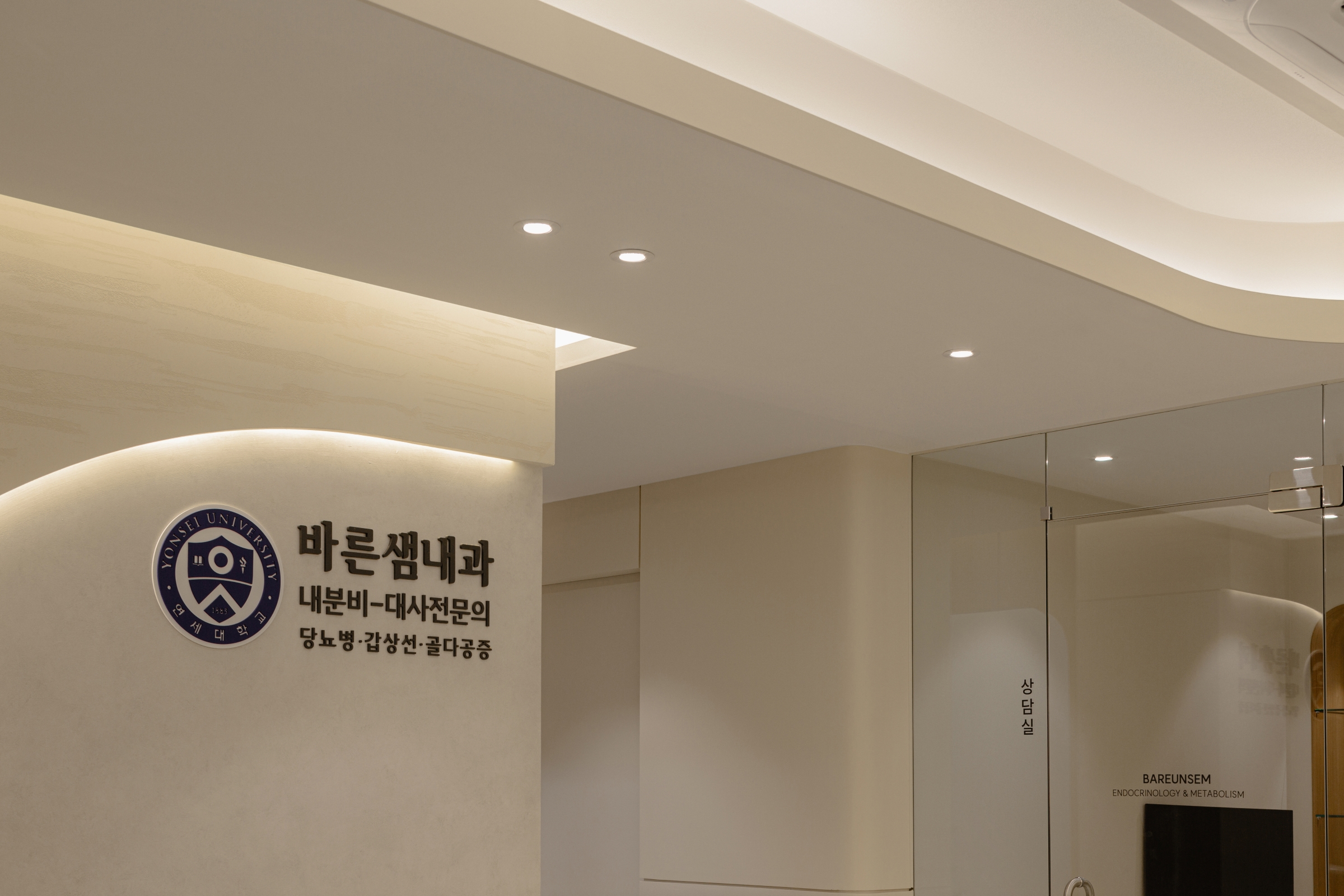 바른샘내과의원