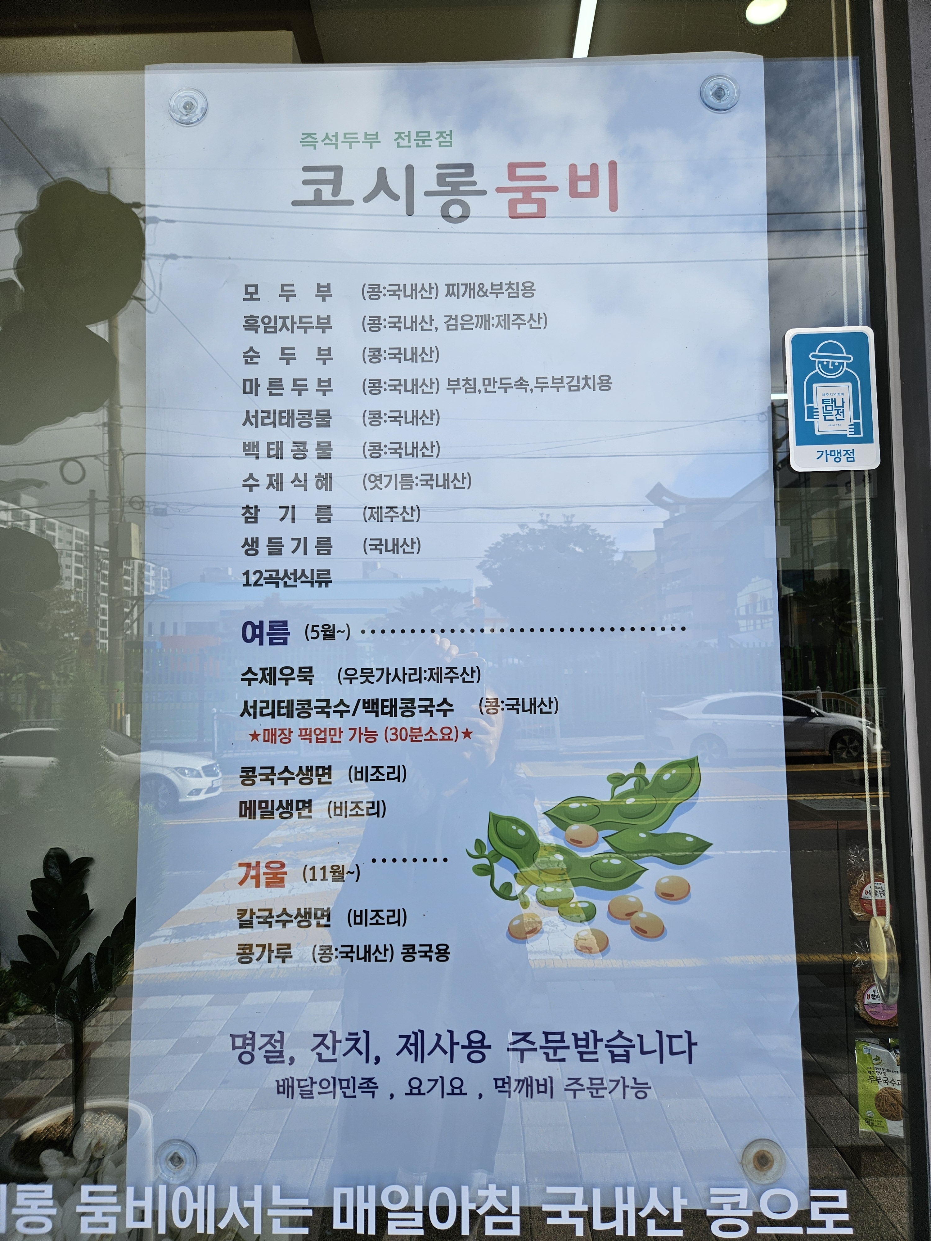 코시롱둠비