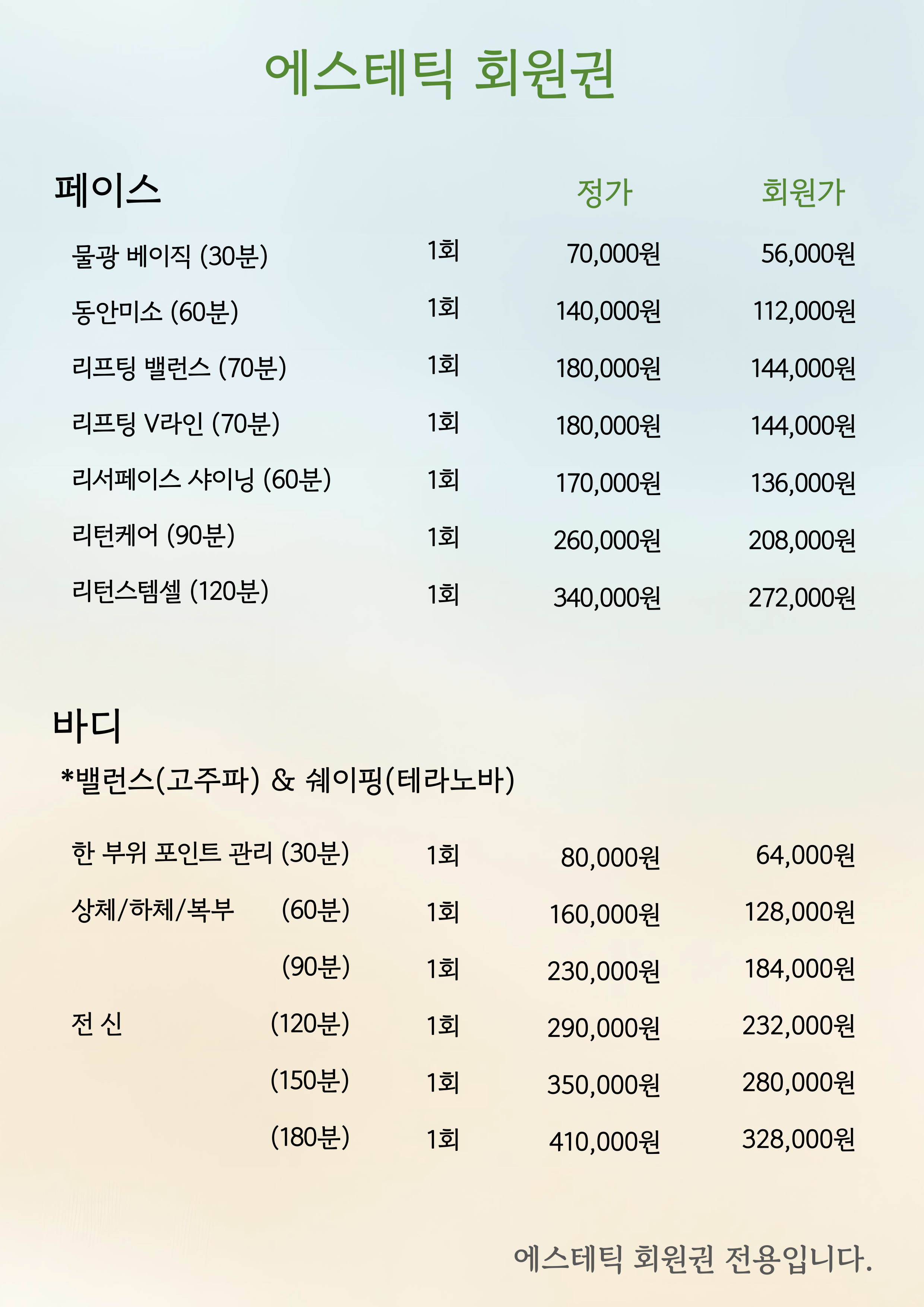 HNspa 덕수궁 디팰리스점