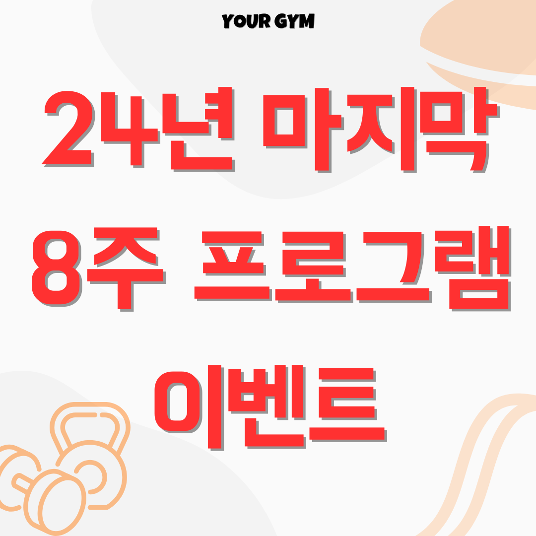 유얼짐PT