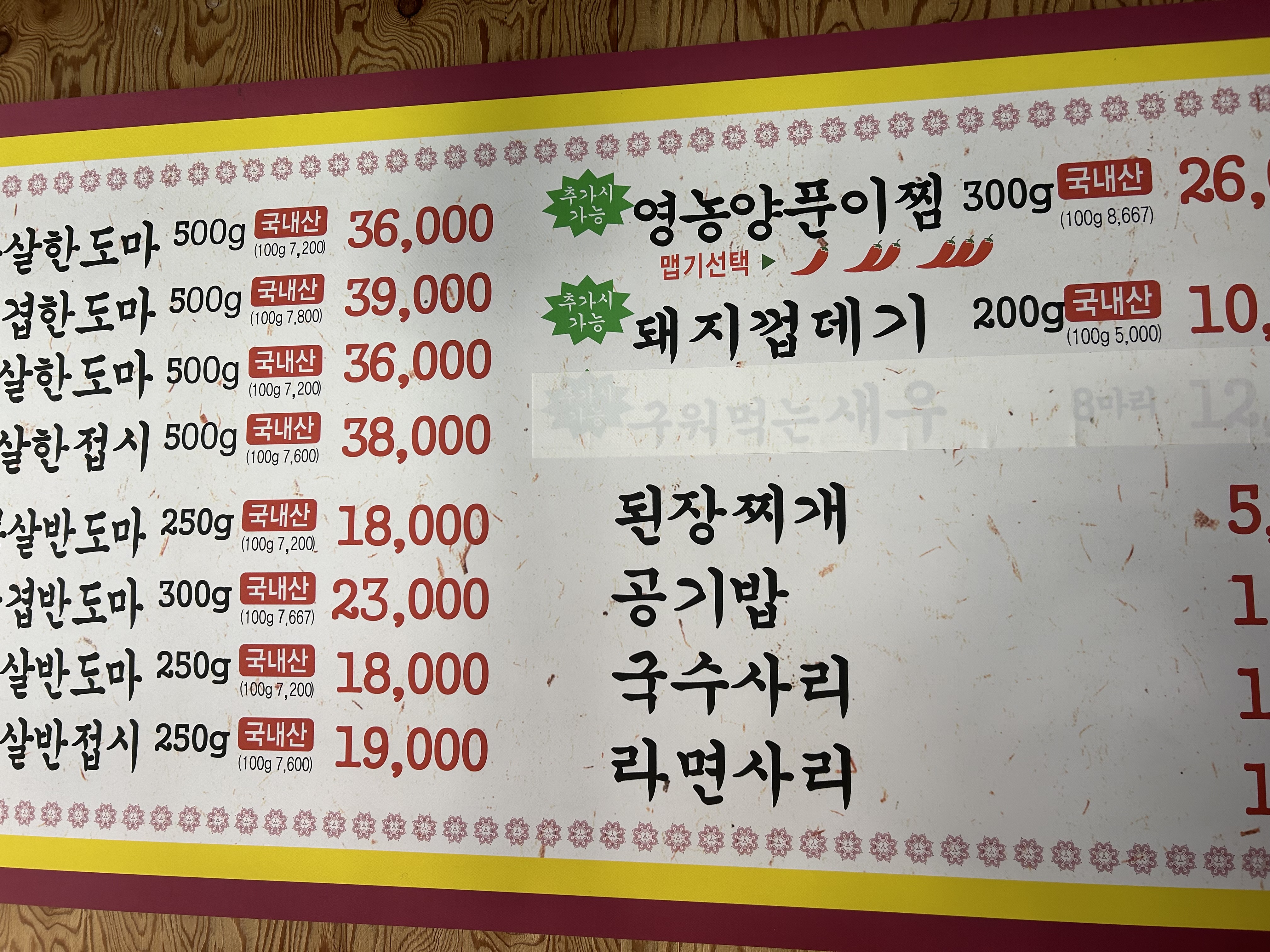 돼지영농후계자 태화점