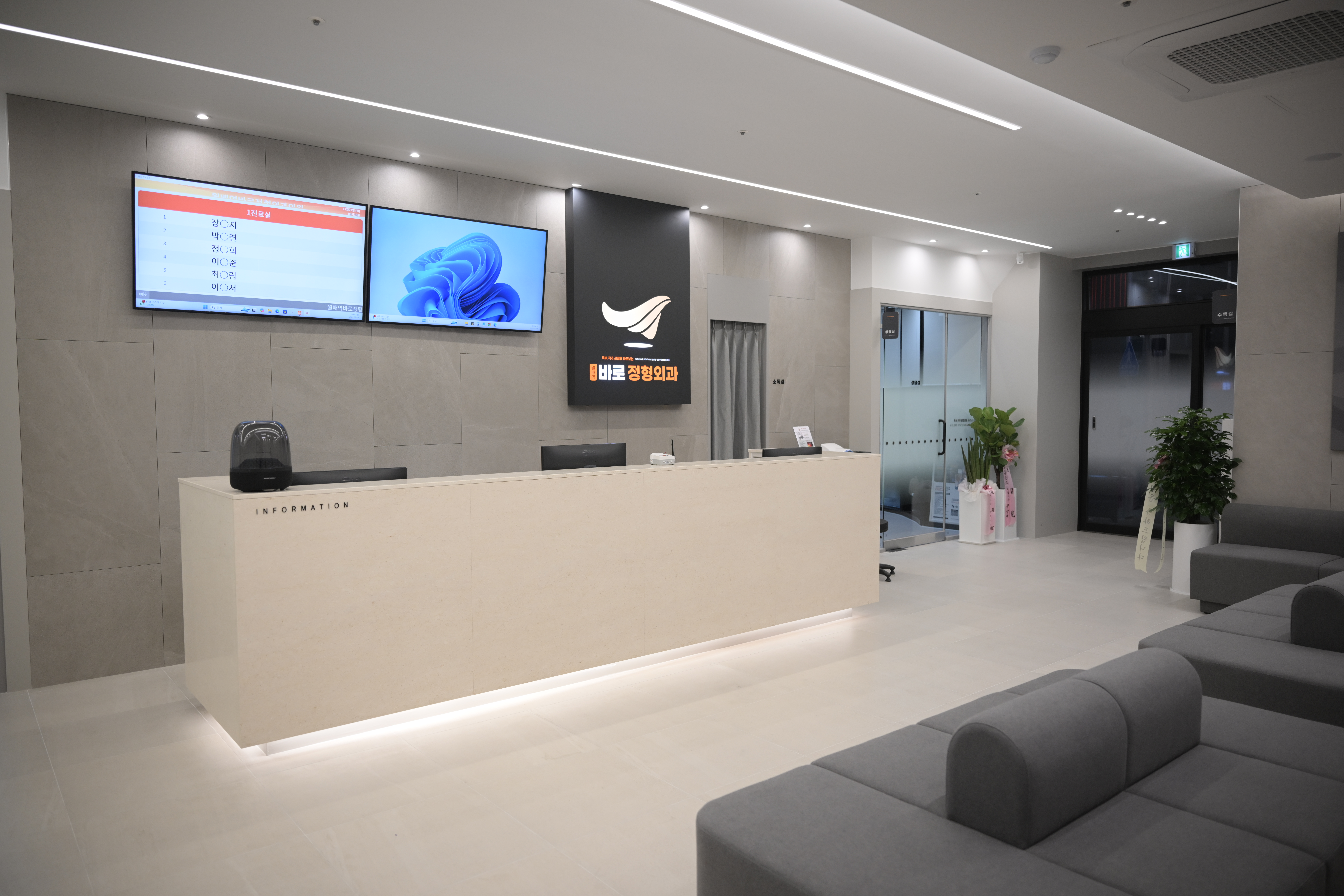 월배역바로정형외과의원 대표 이미지