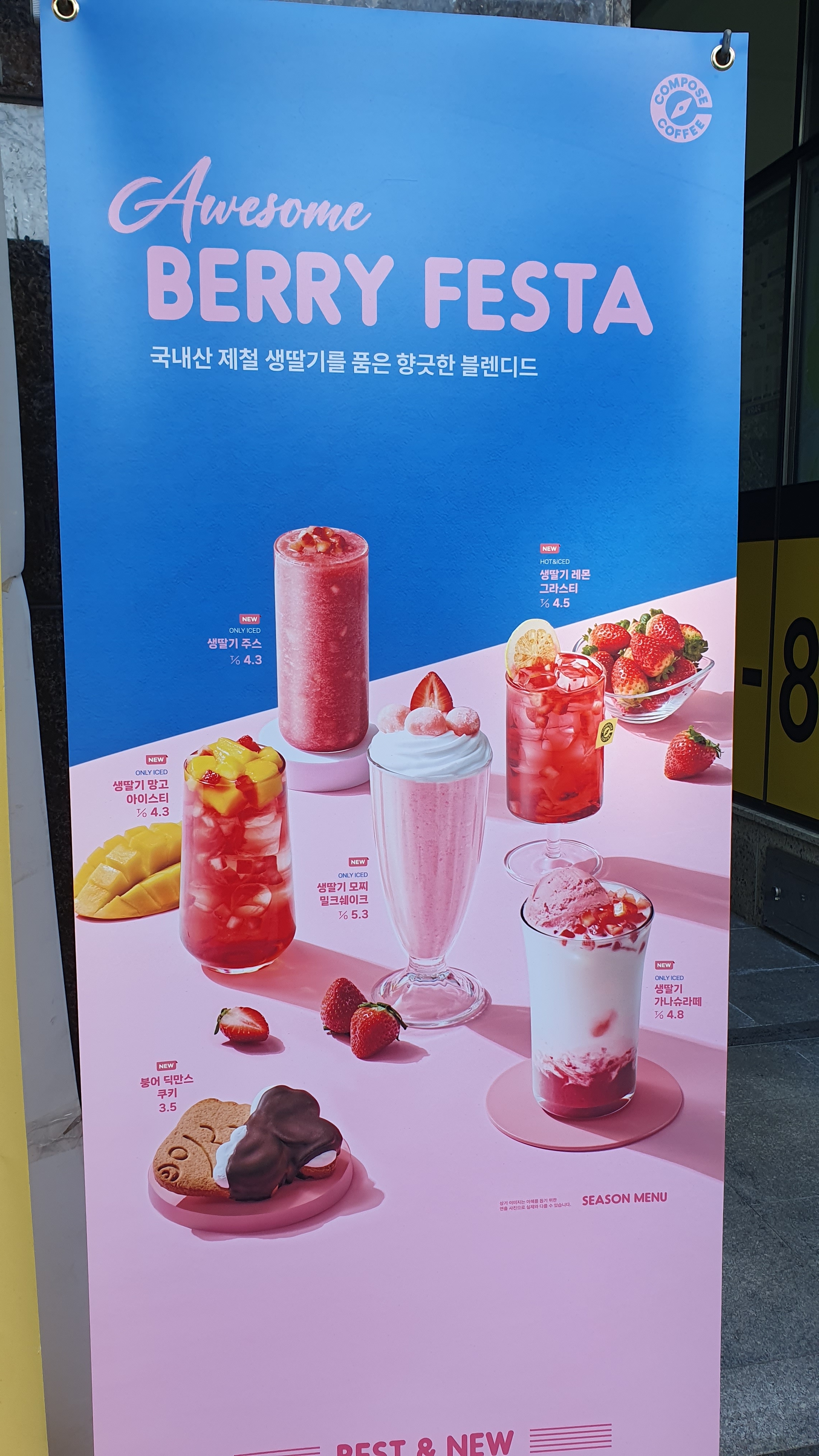 컴포즈커피 중랑면목시장점