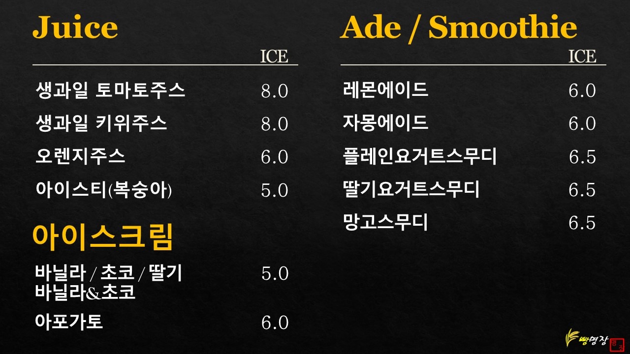 빵명장