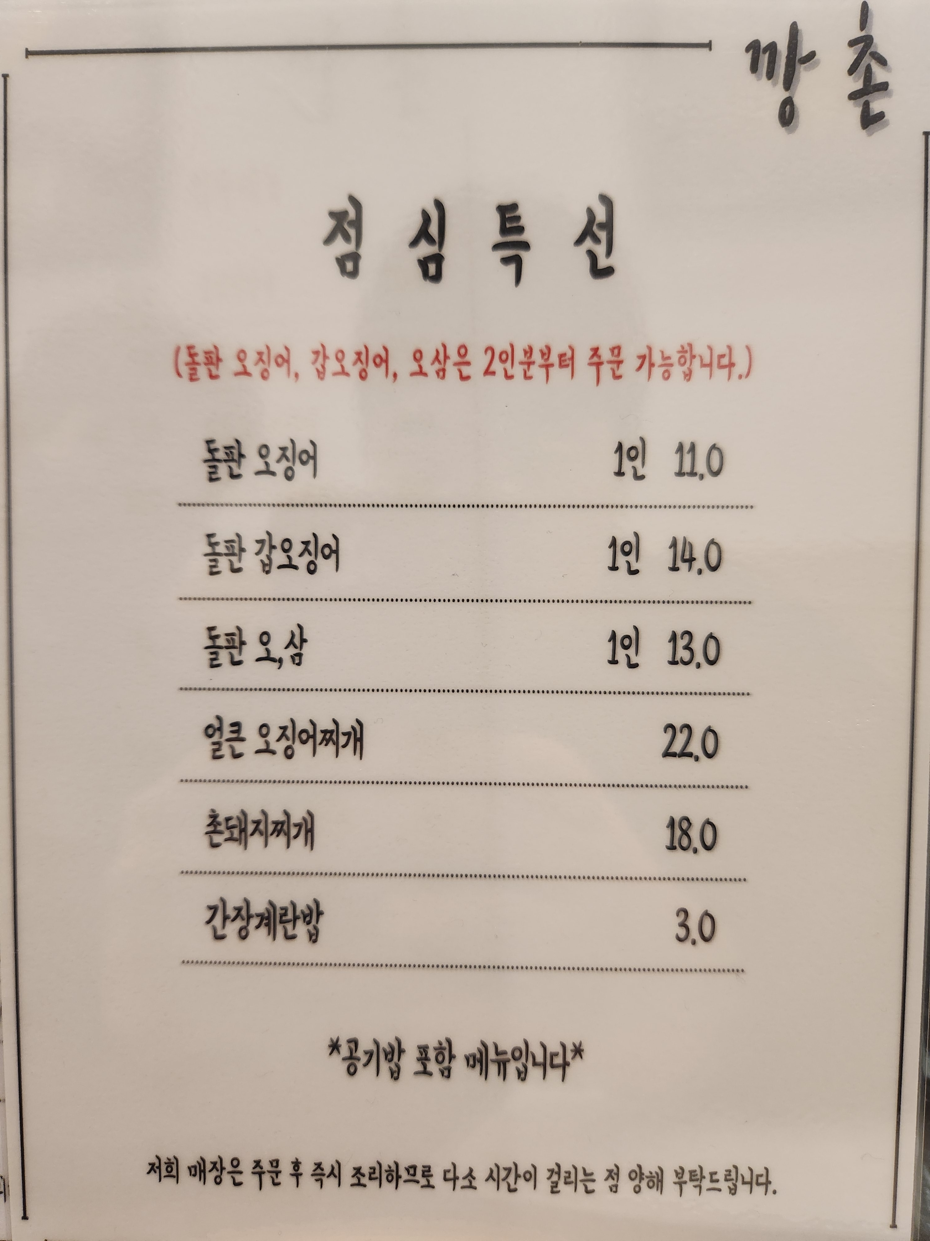 깡촌