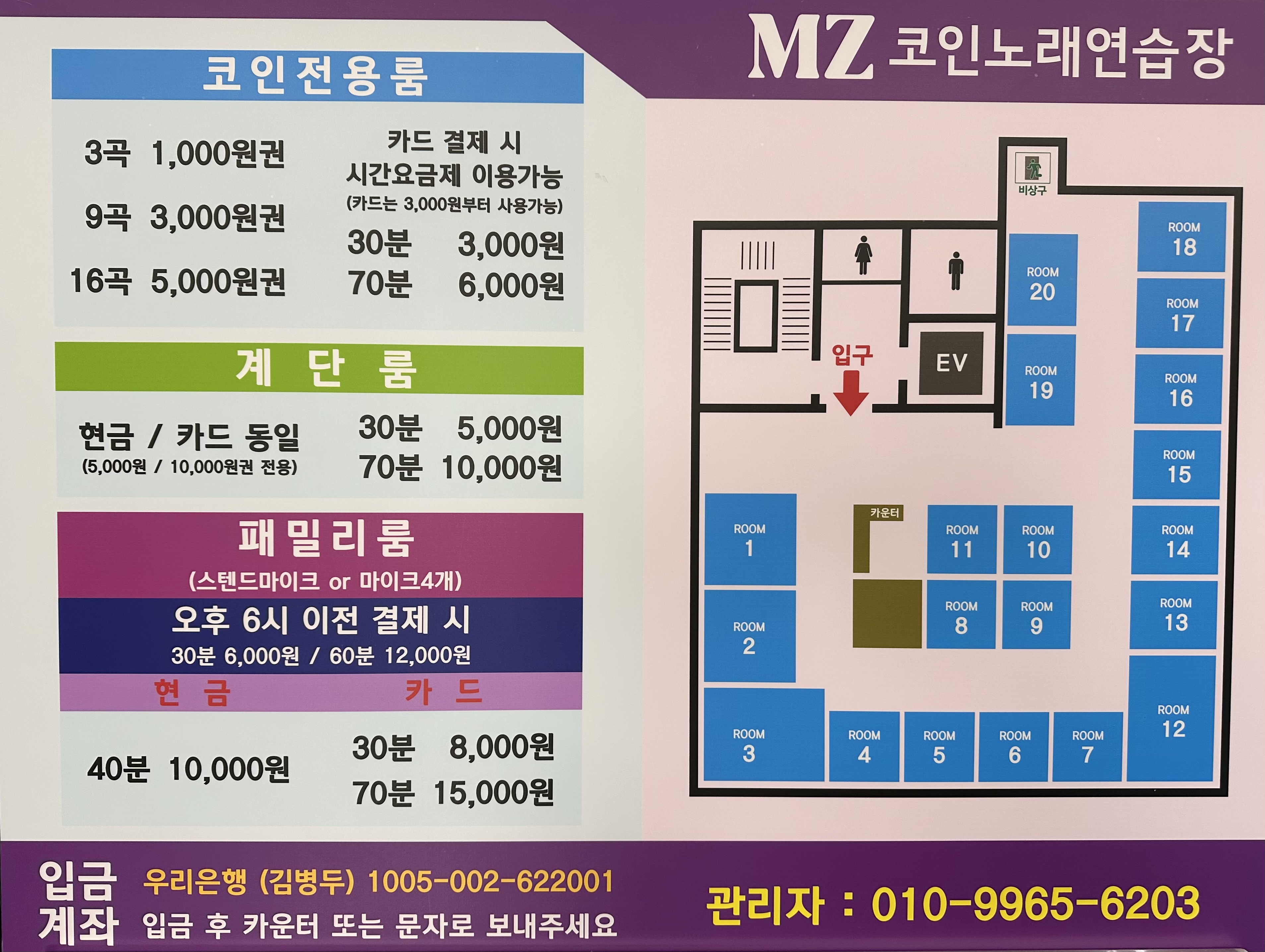MZ코인노래연습장