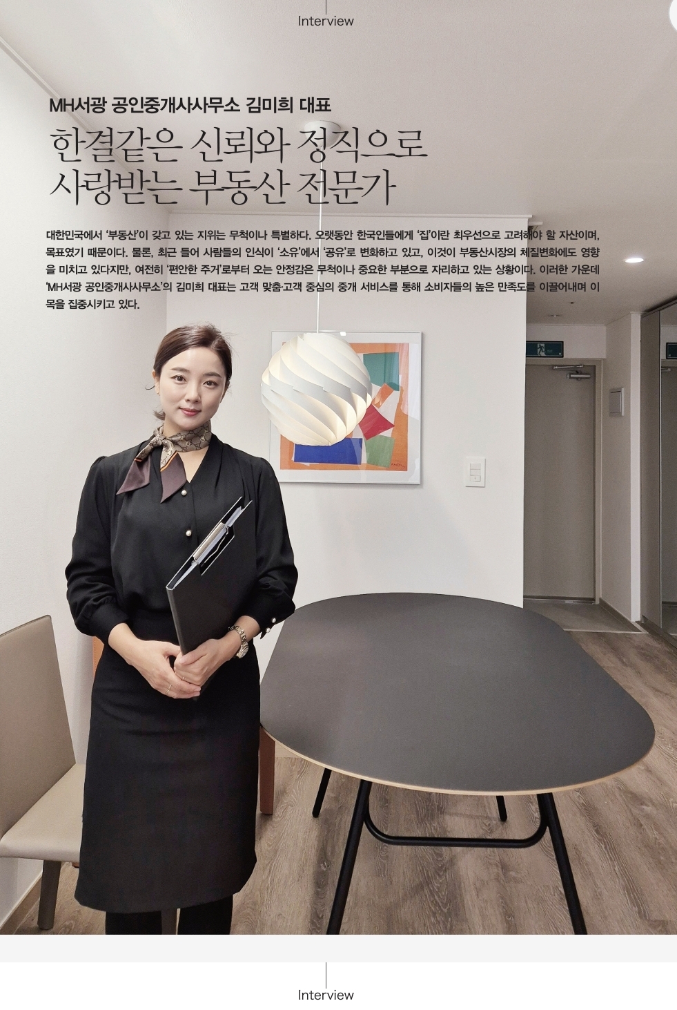 MH서광 공인중개사사무소