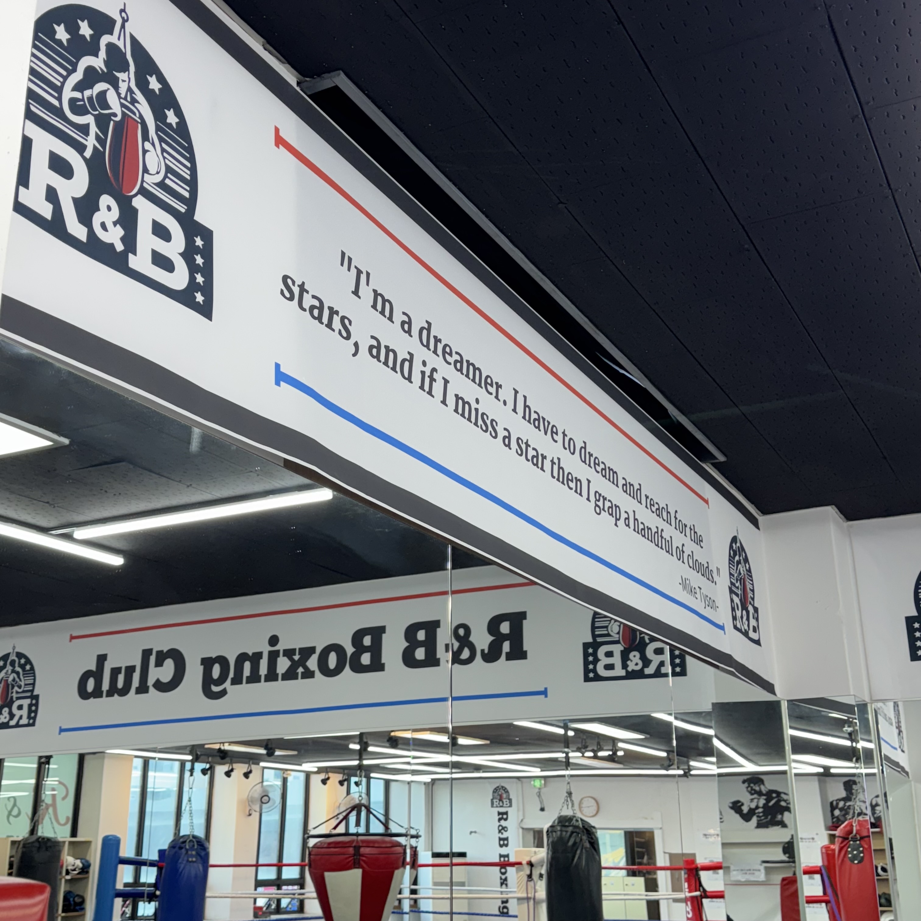 알앤비 풍무 복싱클럽
