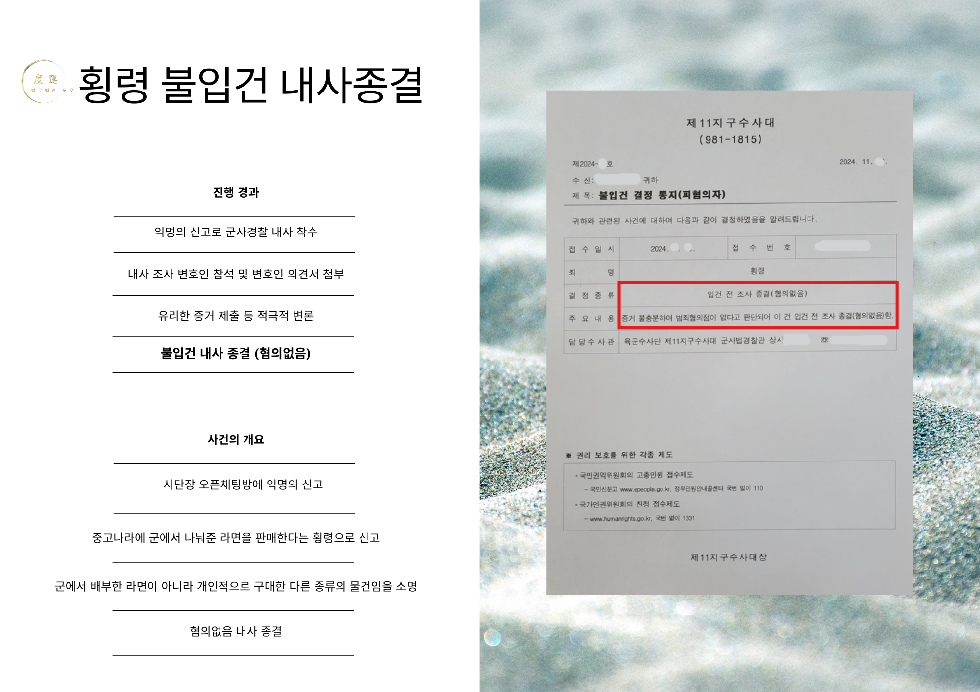 법무법인 도운 노원분사무소 대표 이미지
