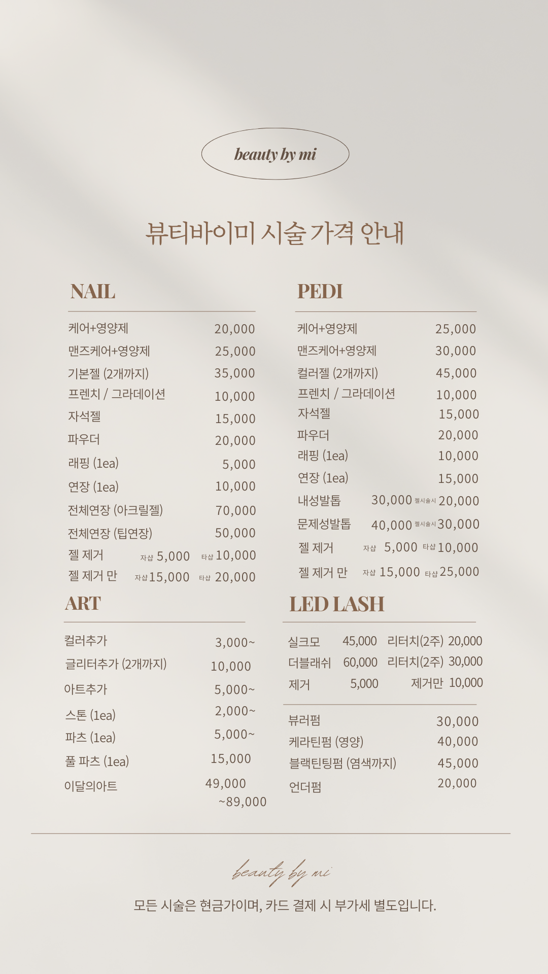 뷰티바이미