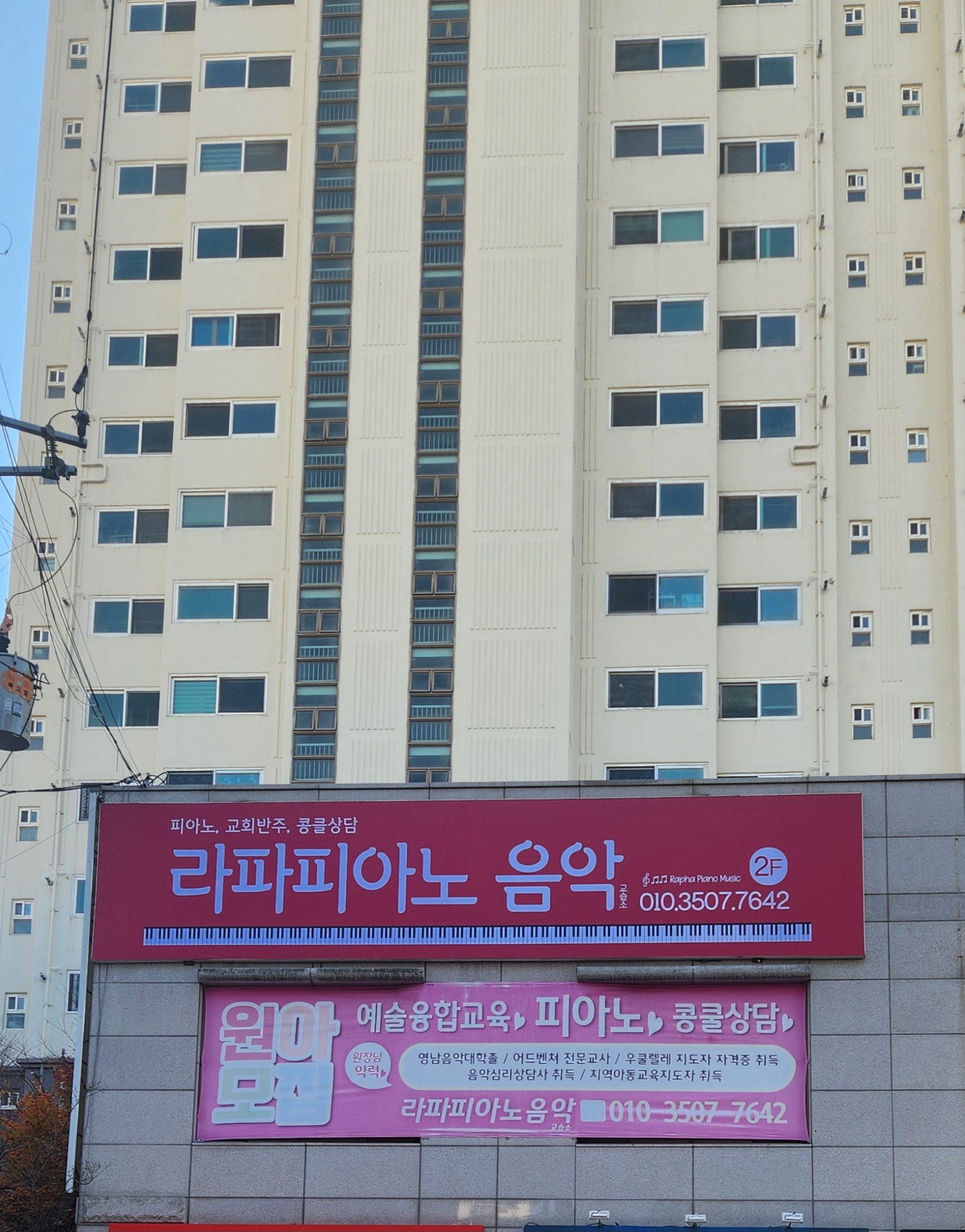 라파피아노 음악