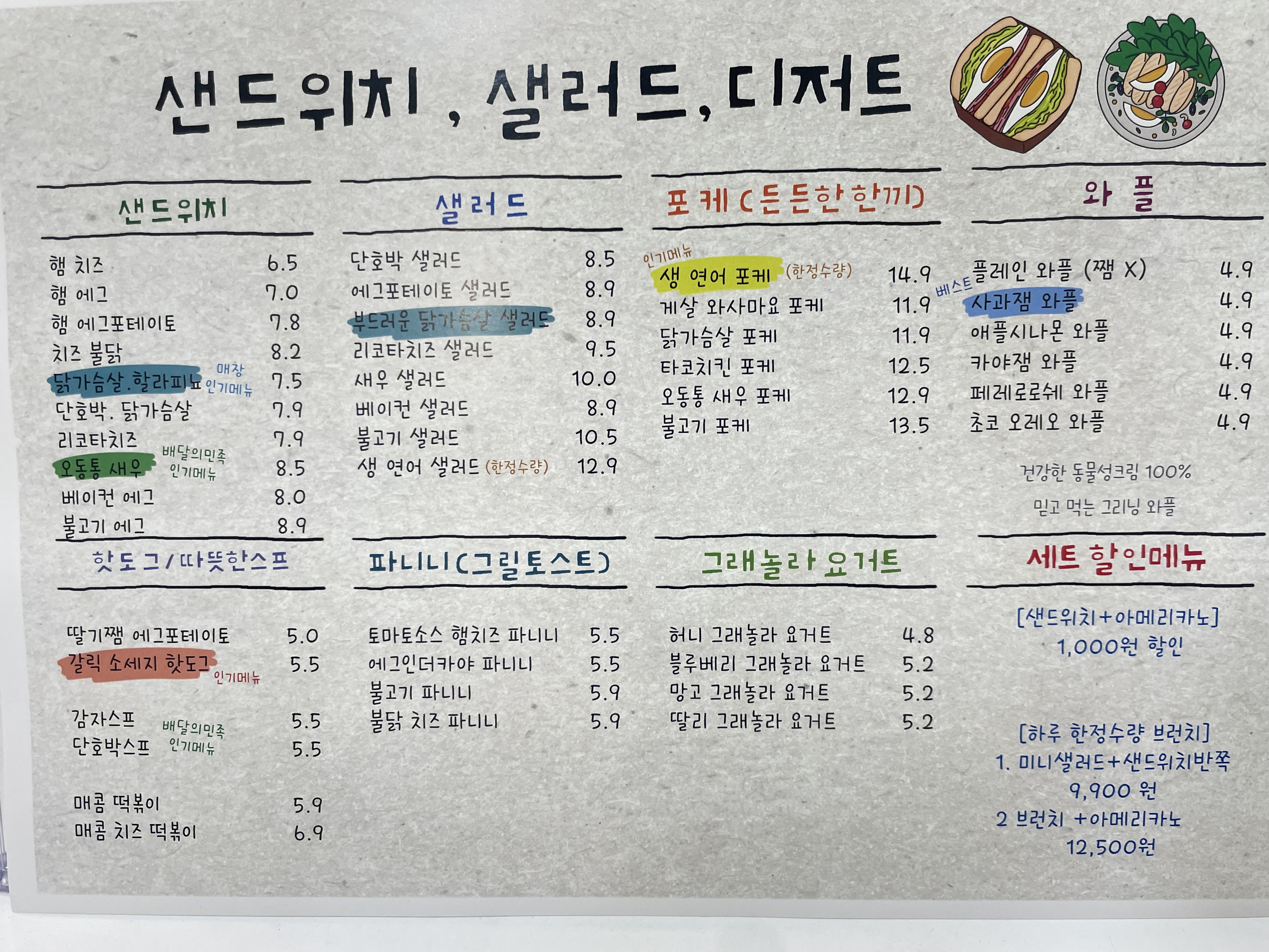 카페그리닝 부천점
