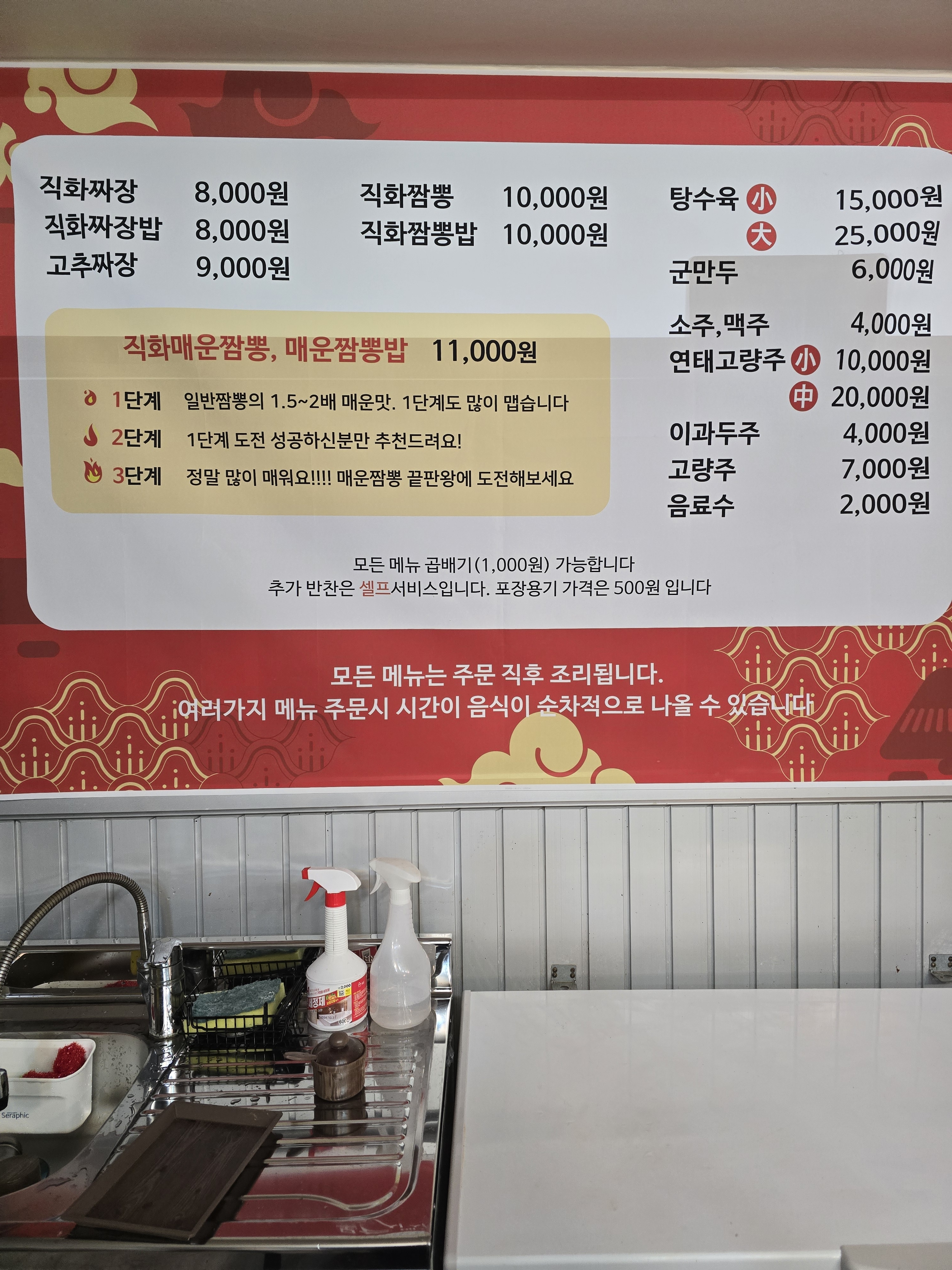 우끼는짬뽕