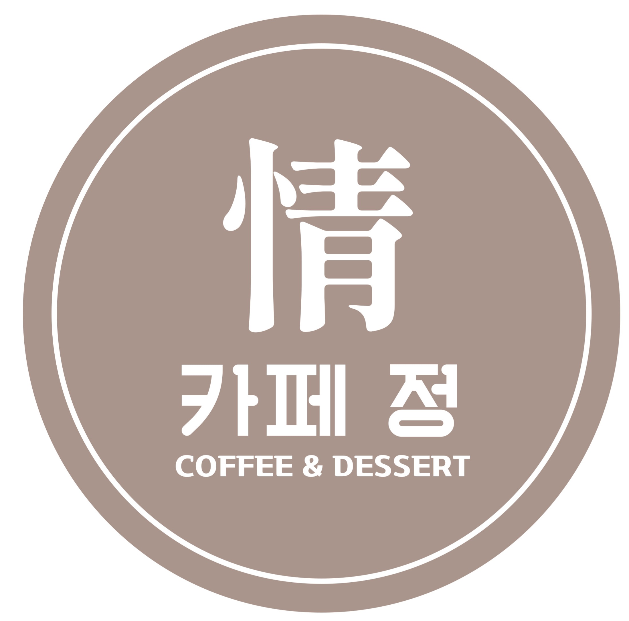 카페정