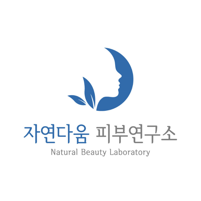 자연다움 피부연구소 상암점